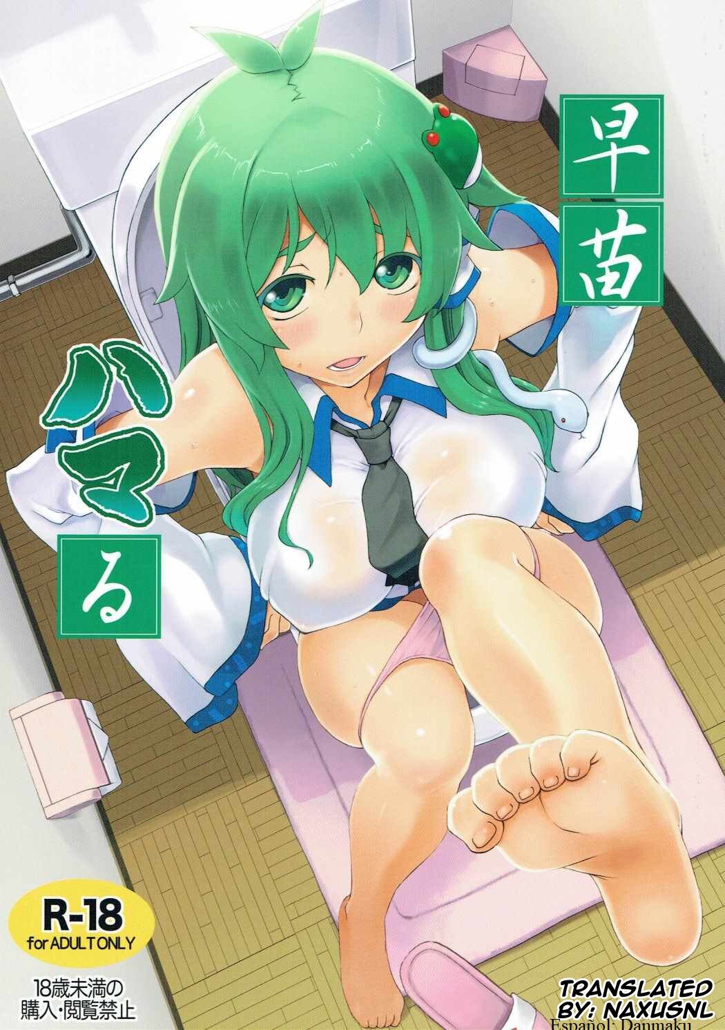 (C90) [Momo Ego (Kei Jiei)] Sanae Hamaru (Touhou Project) [Spanish] image number 1