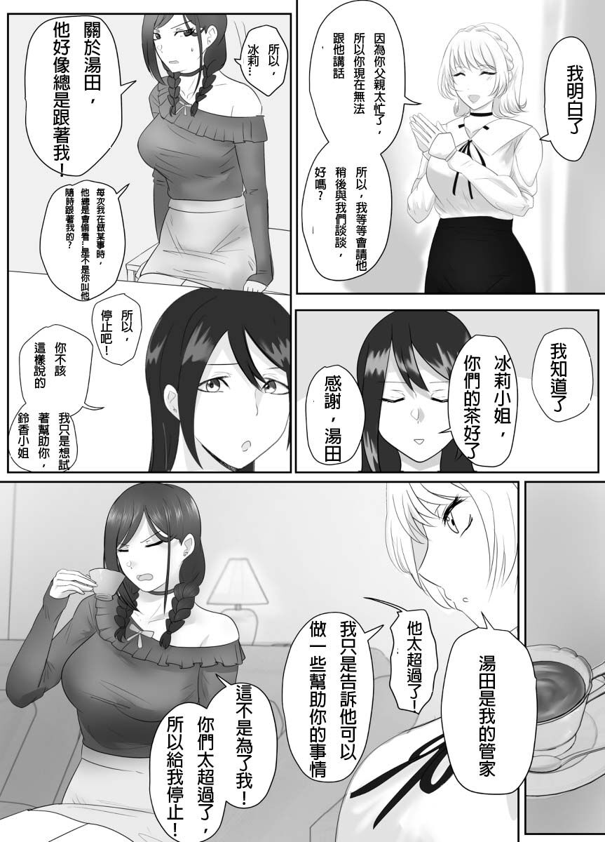 (Halo) A young lady being arrested 15[chinese][純真漢化組] image number 4