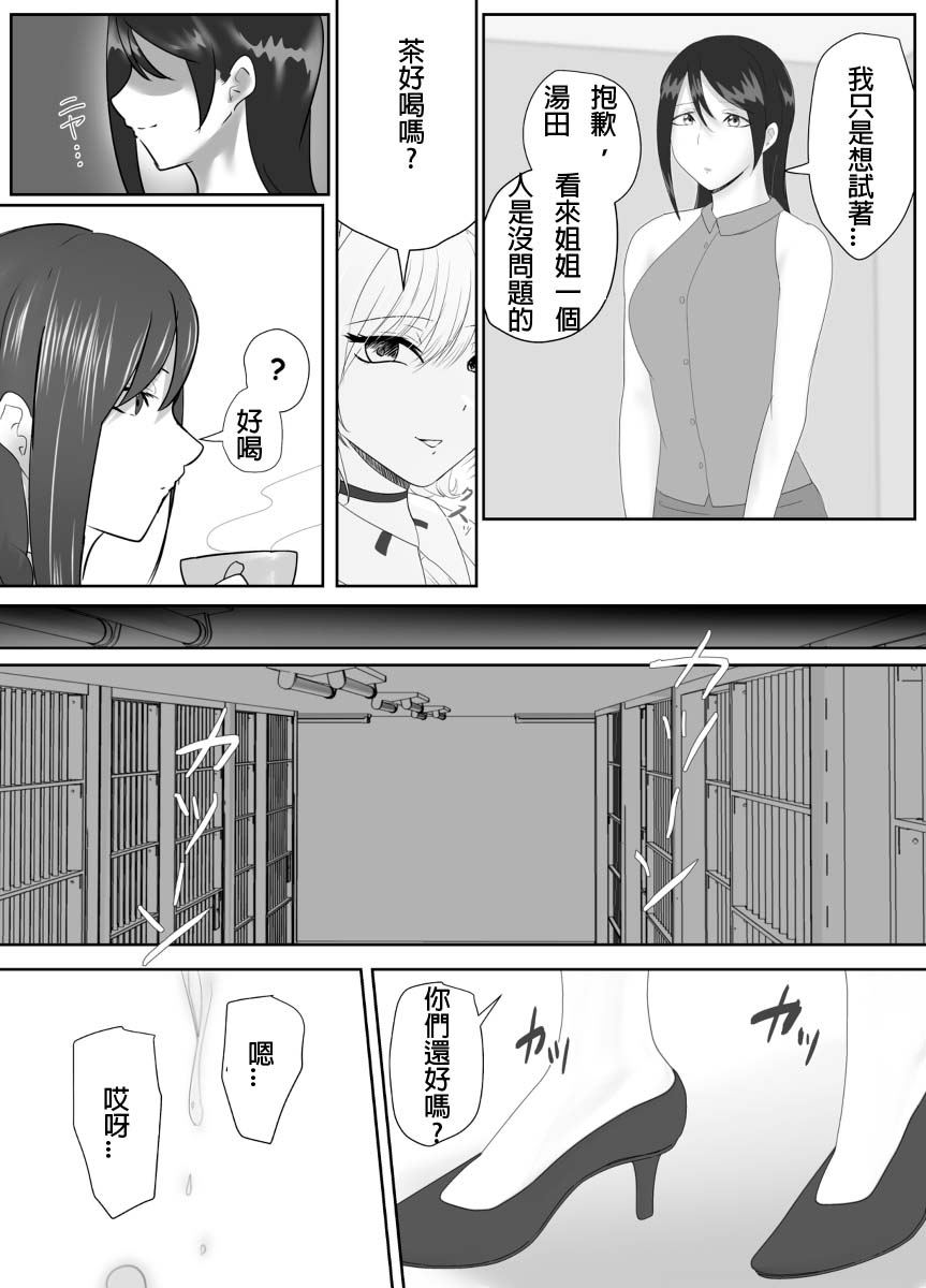 (Halo) A young lady being arrested 15[chinese][純真漢化組] image number 5