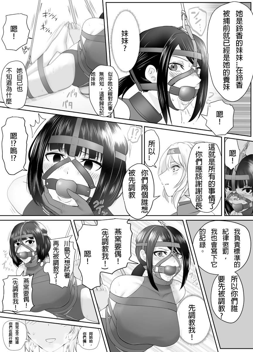 (Halo) A young lady being arrested 15[chinese][純真漢化組] image number 8