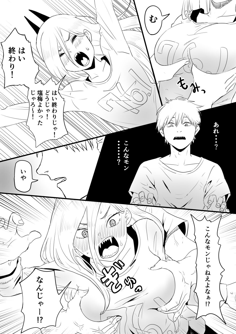 [Goma Gorilla] Power (Chainsaw Man) изображение № 1