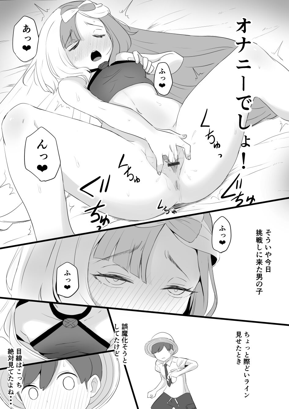 [Goma Gorilla] Nanjamo no Onanie (Pokémon Scarlet and Violet) изображение № 2