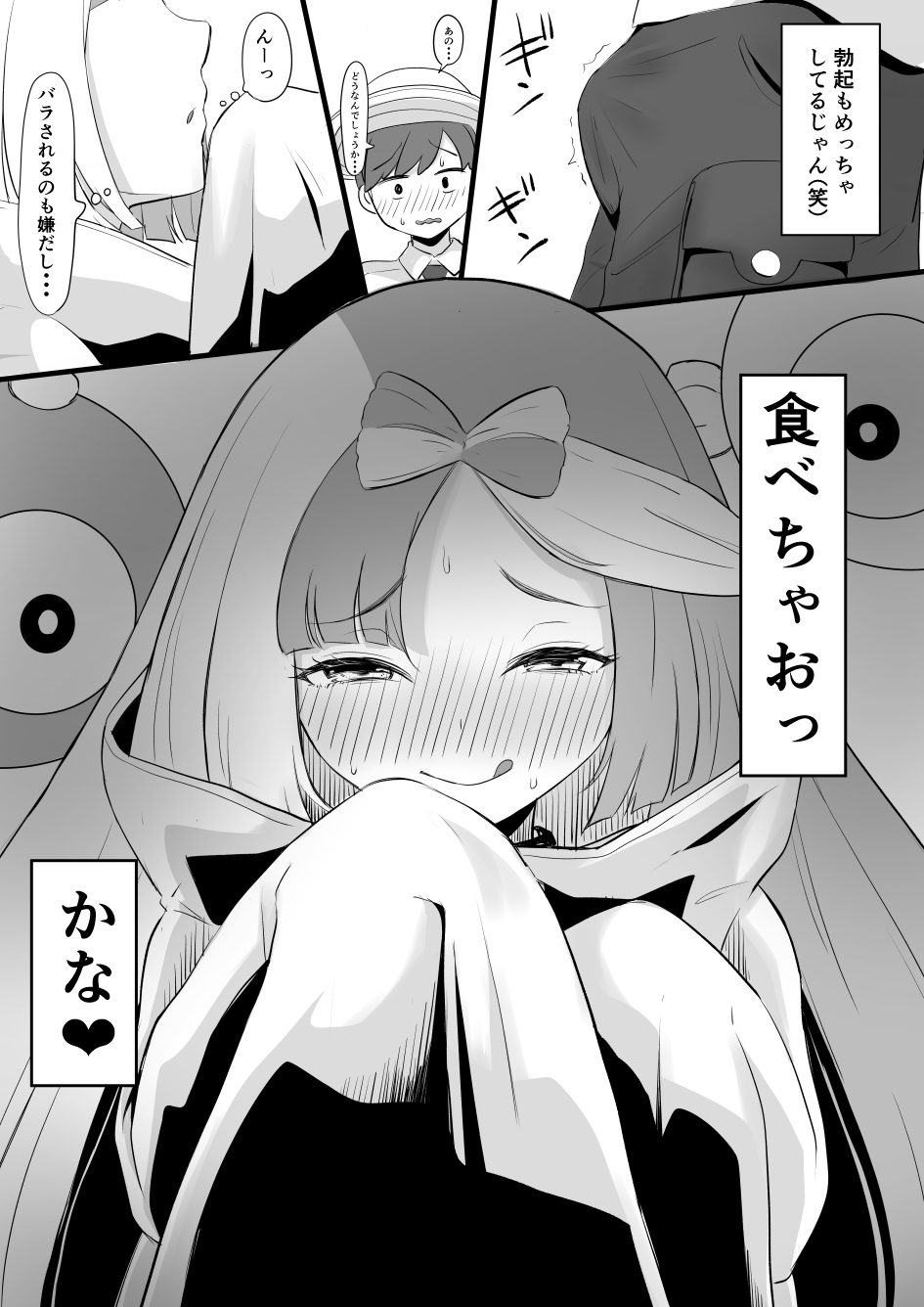 [Goma Gorilla] Odosareta Nanjamo (Pokémon Scarlet and Violet) Bildnummer 2