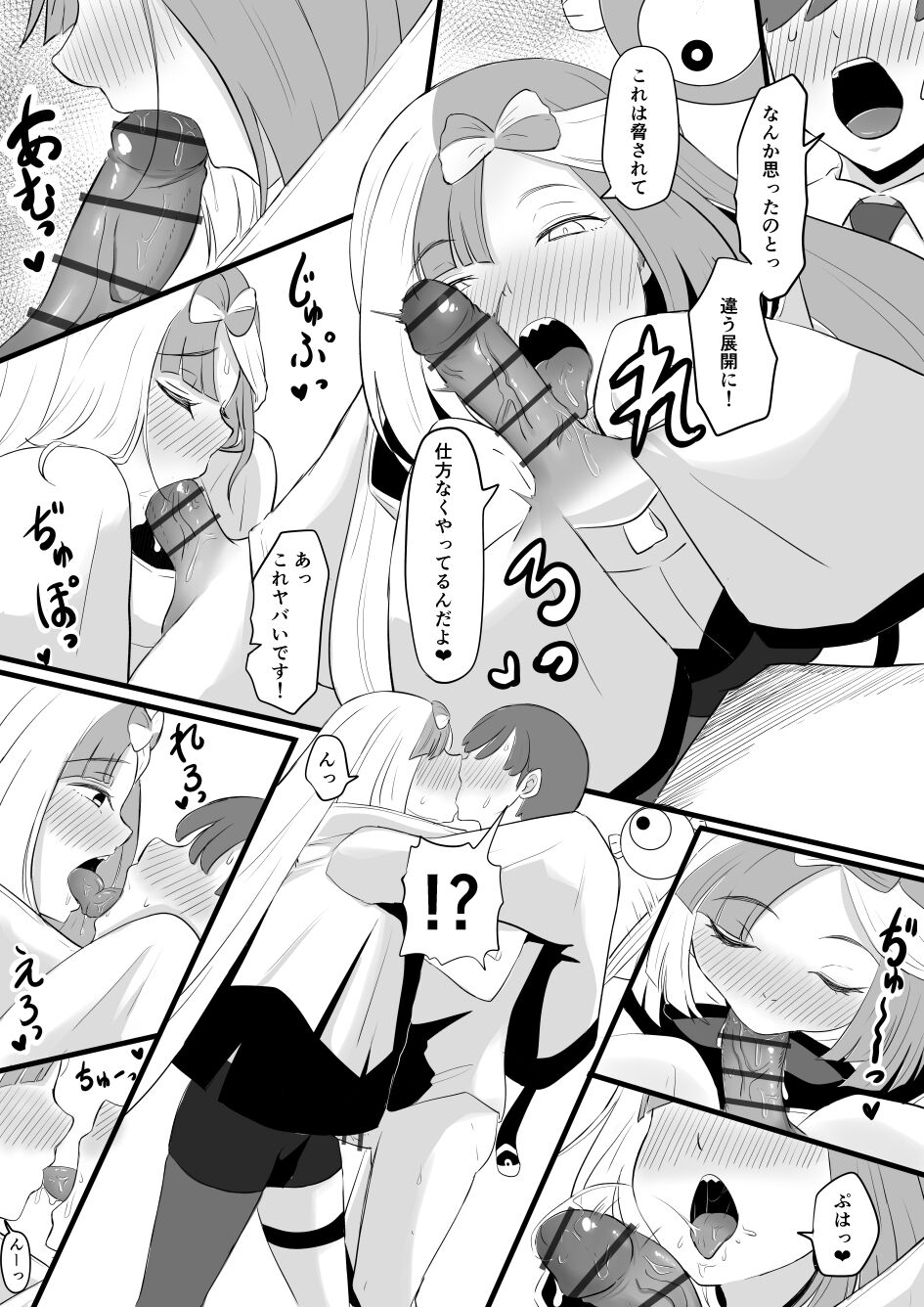 [Goma Gorilla] Odosareta Nanjamo (Pokémon Scarlet and Violet) Bildnummer 3