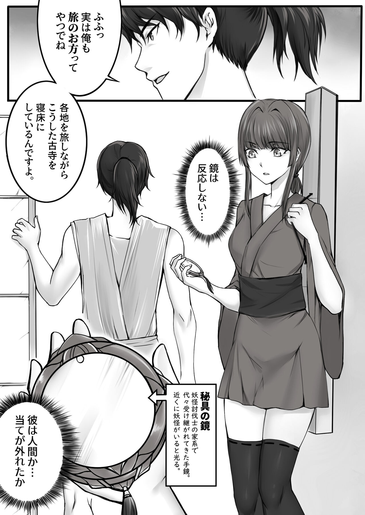 人形伝 妖怪討伐士の最期 image number 3