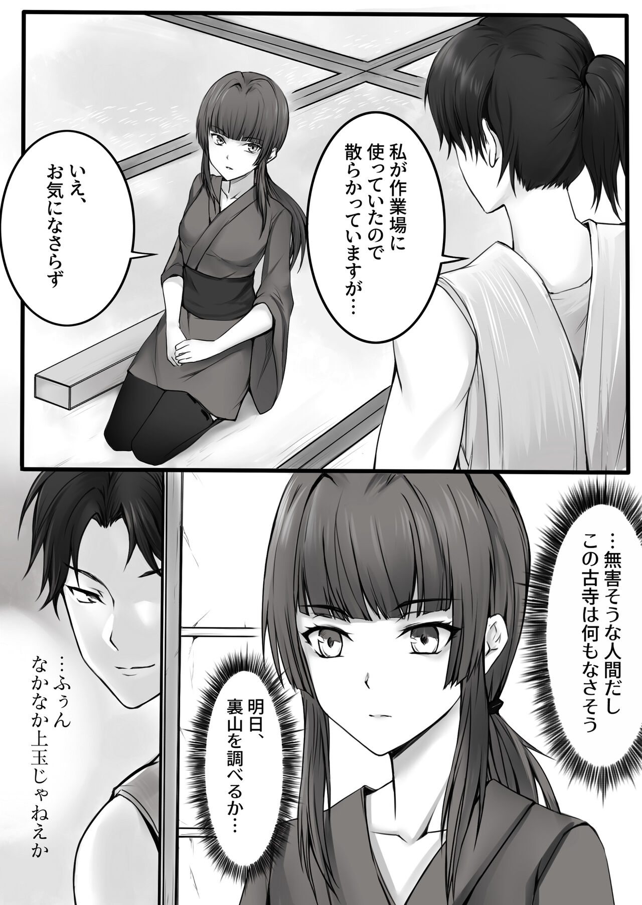 人形伝 妖怪討伐士の最期 image number 5