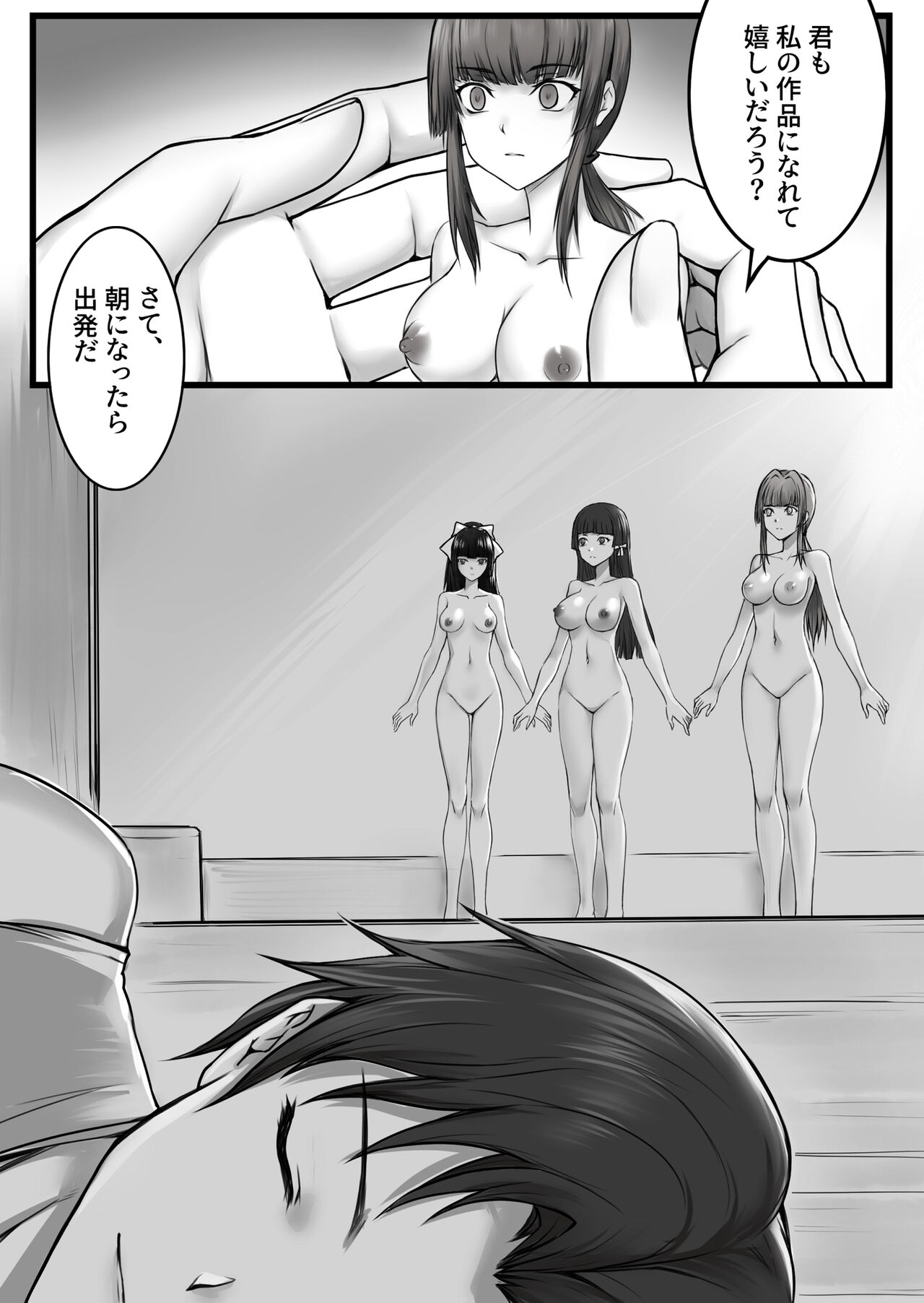 人形伝 妖怪討伐士の最期 image number 9