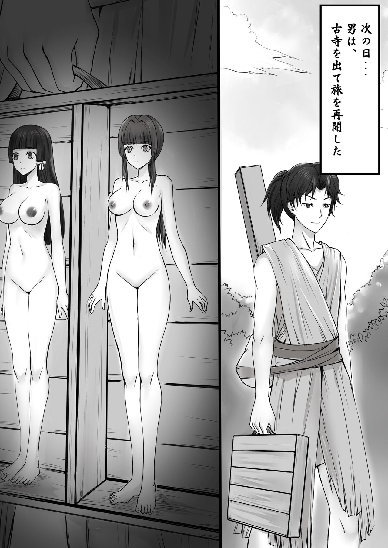 人形伝 妖怪討伐士の最期 image number 11