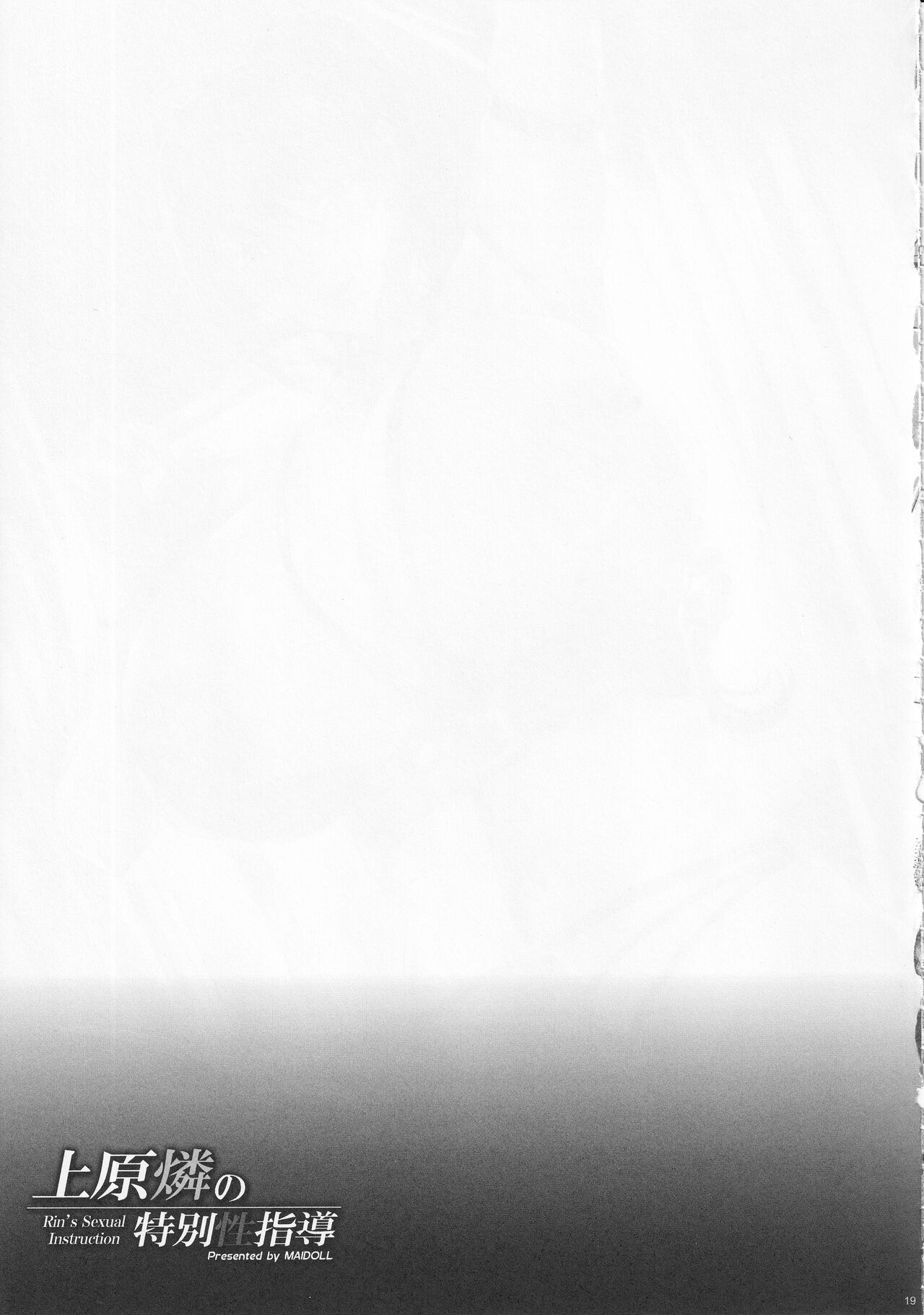 (C101) [MAIDOLL (Fei)] Uehara Rin no Tokubetsu Seishidou - Rin's Sexual Instruction (Taimanin Asagi) [korean] Bildnummer 18
