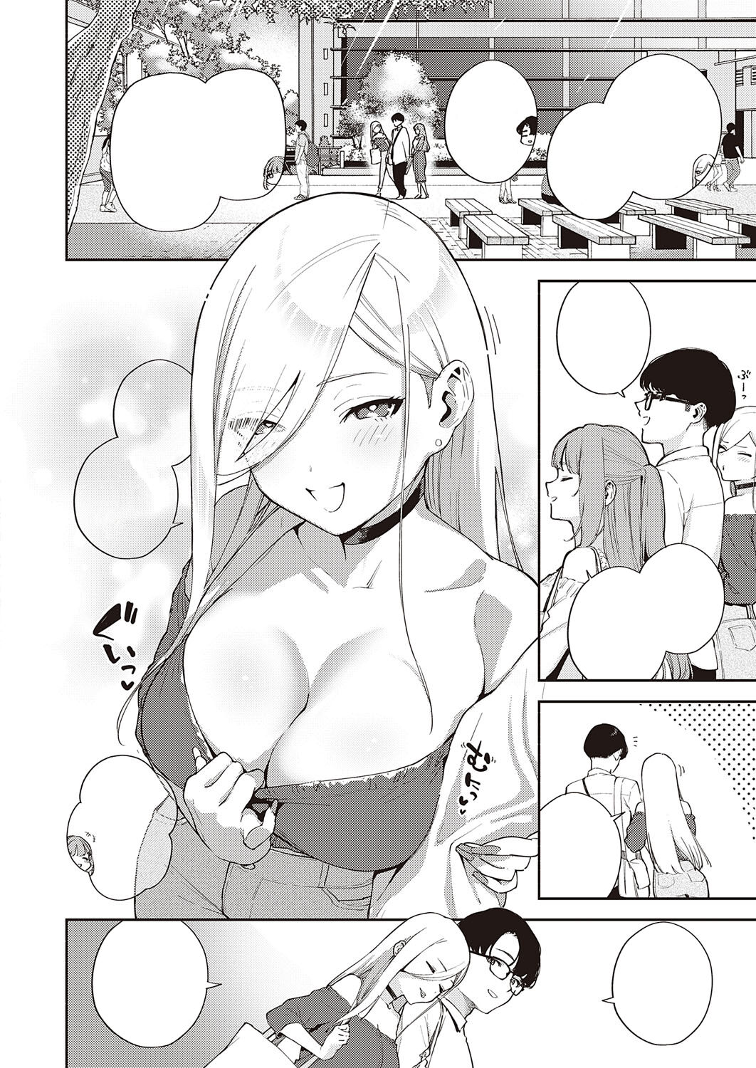 [Herio] Bokura ga SeFri ja Nakunaru Hi -Zenpen-  (COMIC ExE 41) [Textless] [Digital] image number 2