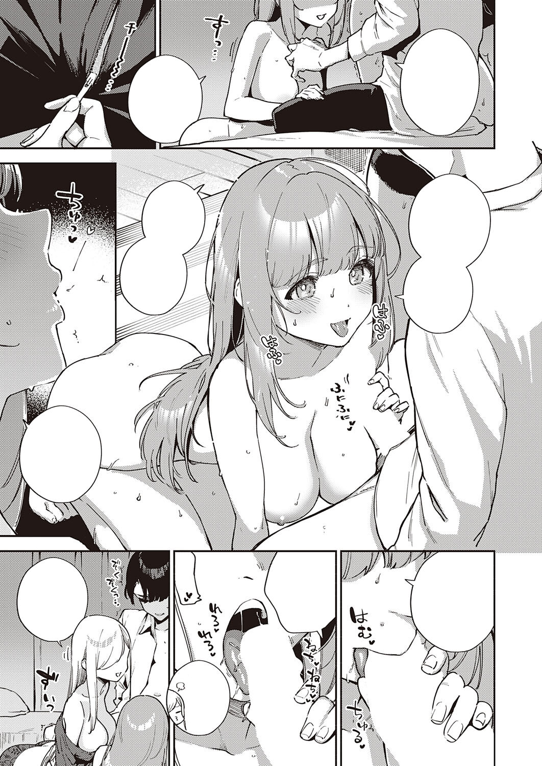 [Herio] Bokura ga SeFri ja Nakunaru Hi -Zenpen-  (COMIC ExE 41) [Textless] [Digital] image number 9