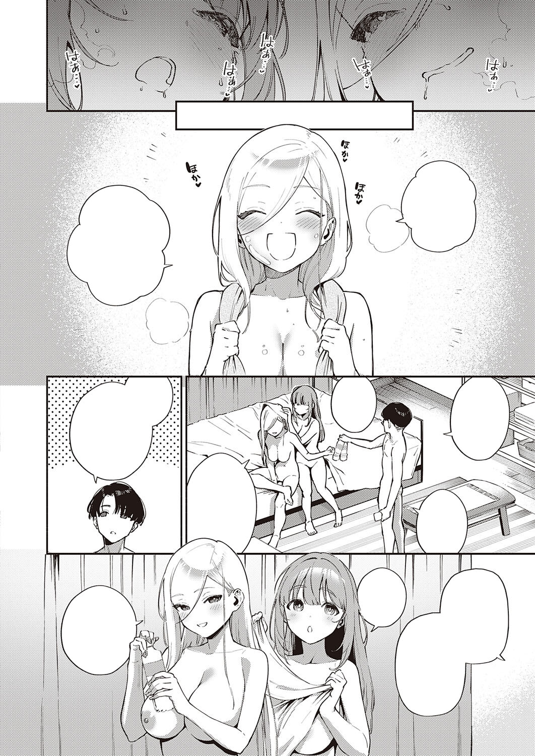 [Herio] Bokura ga SeFri ja Nakunaru Hi -Zenpen-  (COMIC ExE 41) [Textless] [Digital] image number 26