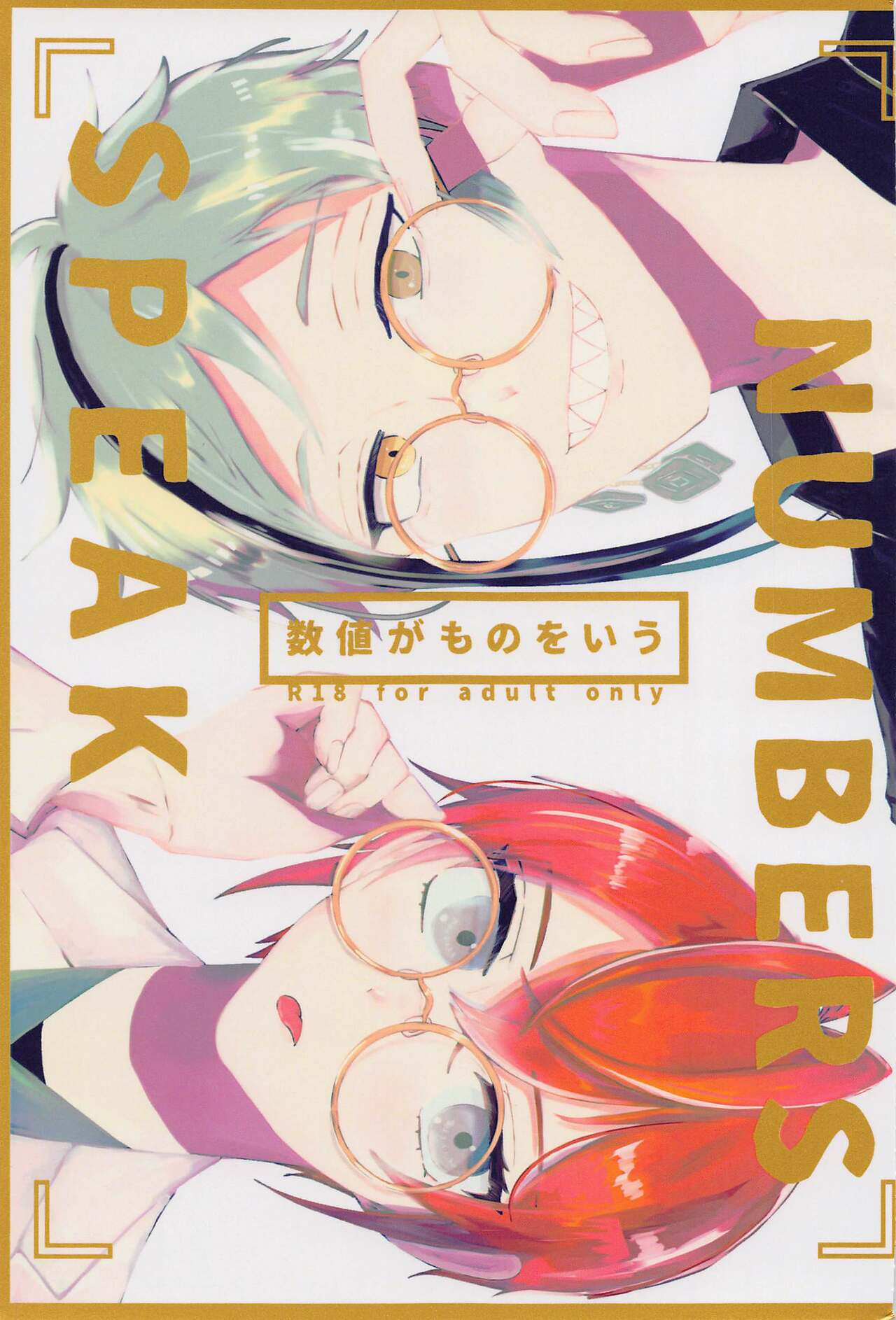 (Tokimeki Rule Ihan 3) [HIGE (Kanari)] Suuch ga Mono o Iu - SPEAK NUMBERS (Disney: Twisted-Wonderland) Bildnummer 1