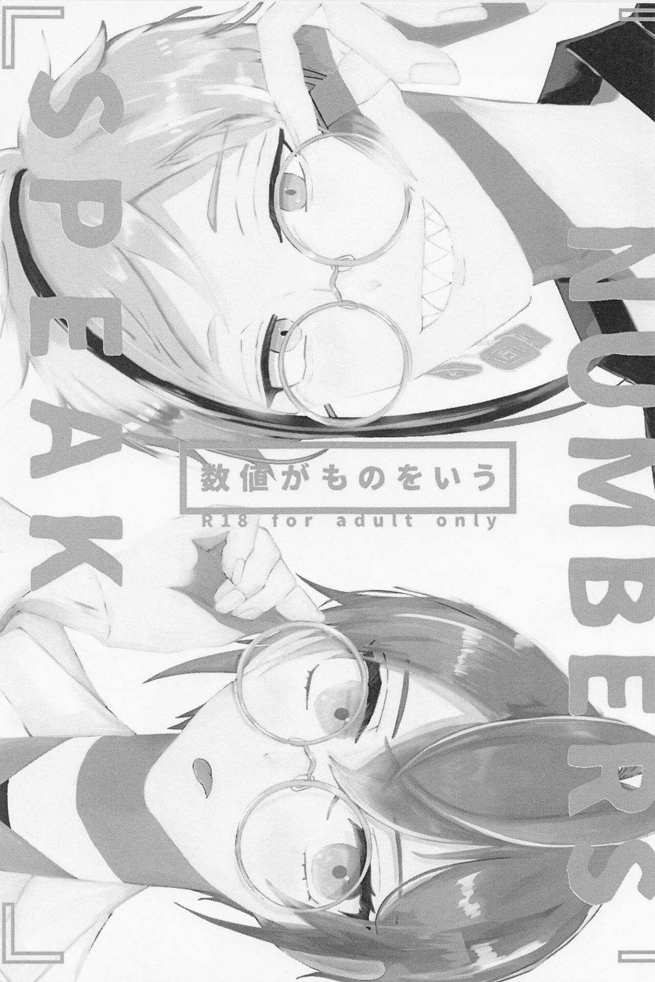 (Tokimeki Rule Ihan 3) [HIGE (Kanari)] Suuch ga Mono o Iu - SPEAK NUMBERS (Disney: Twisted-Wonderland) Bildnummer 2