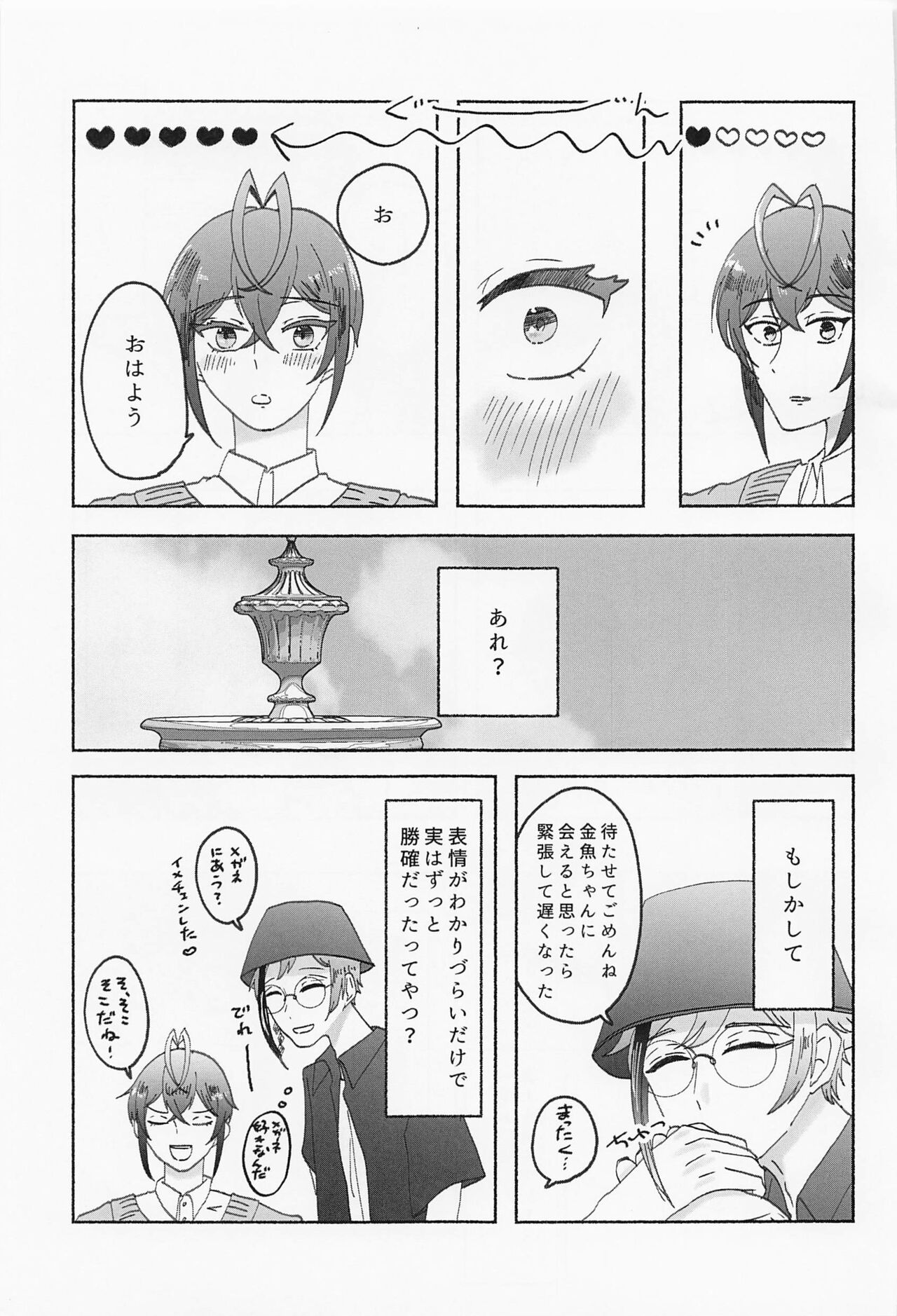 (Tokimeki Rule Ihan 3) [HIGE (Kanari)] Suuch ga Mono o Iu - SPEAK NUMBERS (Disney: Twisted-Wonderland) Bildnummer 12