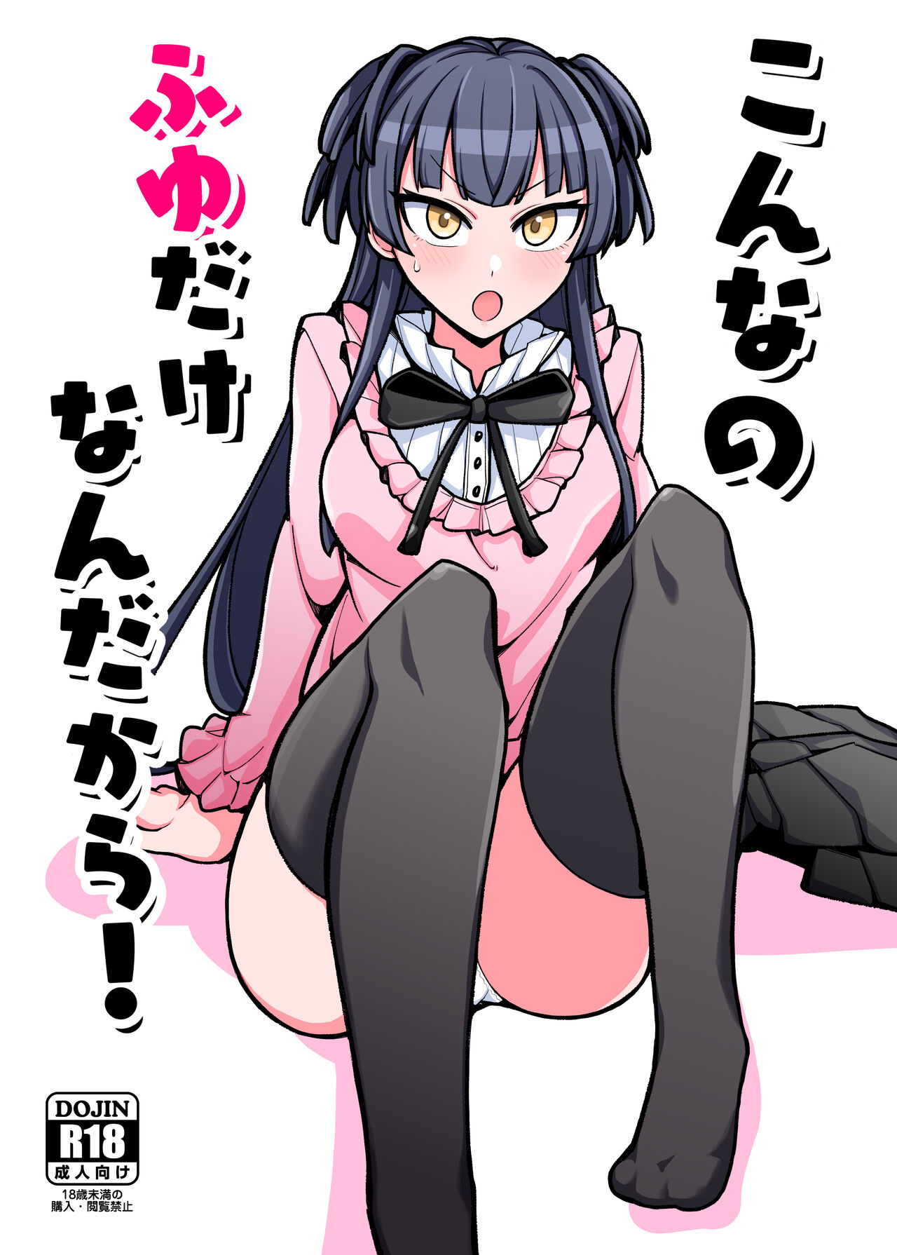 [Fuzzy Guard (Shiido)] Konna no Fuyu dake Nandakara! (THE iDOLM@STER: Shiny Colors) [Chinese] [Digital] image number 1