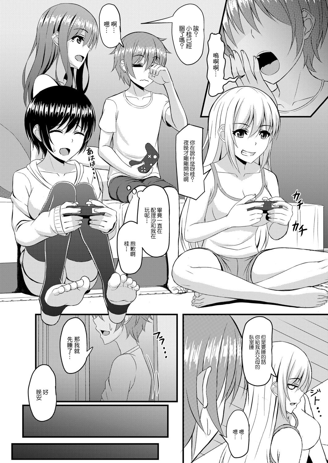 [Shirouzu Myuuta] Osana Ijiri Ch. 3 (COMIC Reboot Vol. 07) [Chinese] [Digital] image number 10