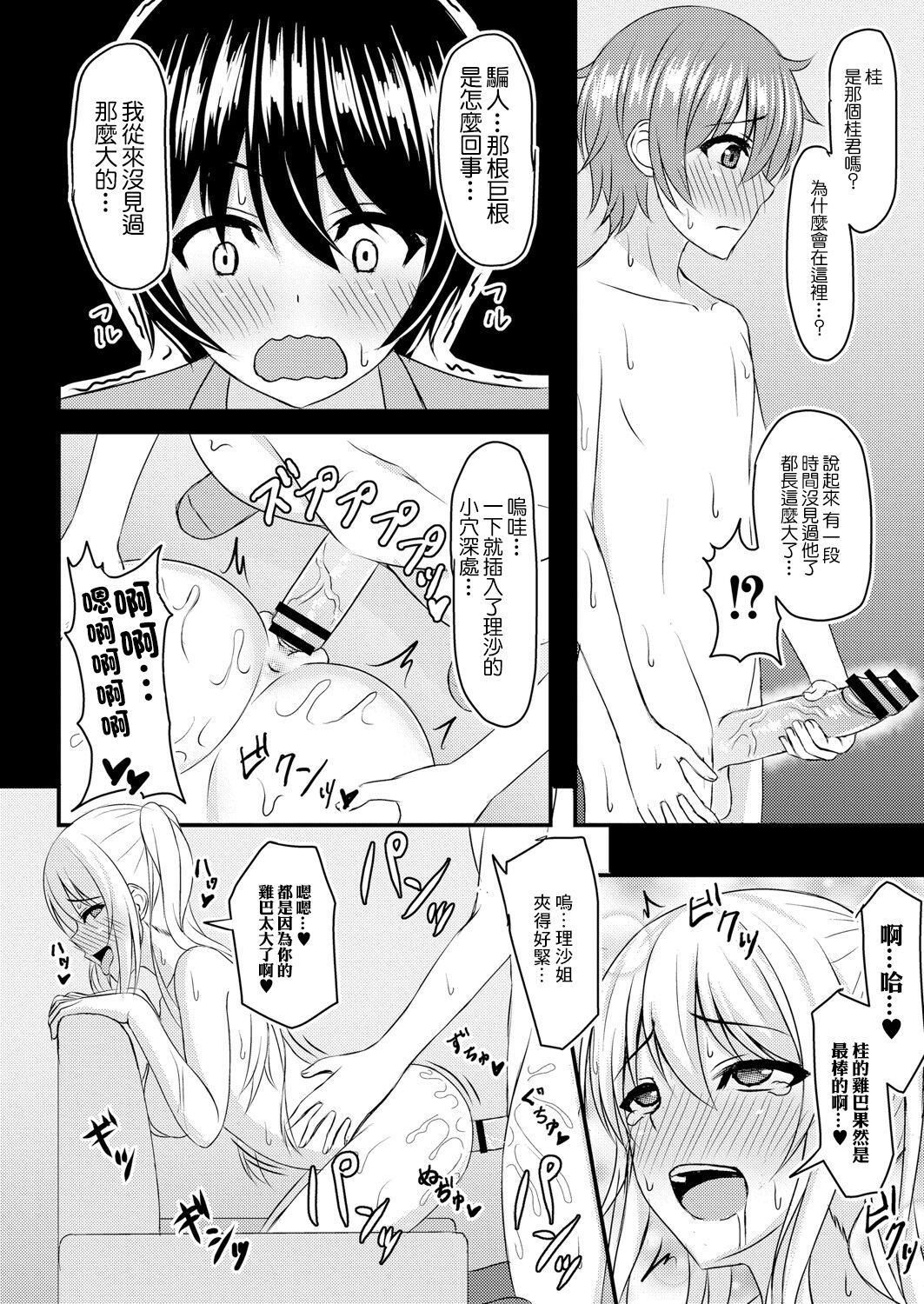 [Shirouzu Myuuta] Osana Ijiri Ch. 2 (COMIC Reboot Vol. 05) [Chinese] [Digital] image number 7