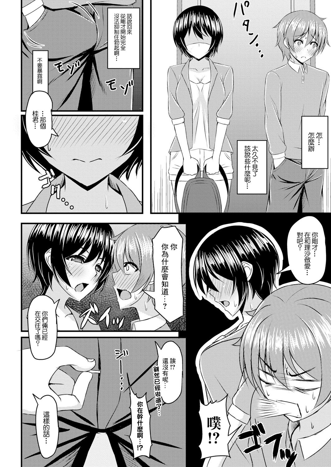 [Shirouzu Myuuta] Osana Ijiri Ch. 2 (COMIC Reboot Vol. 05) [Chinese] [Digital] image number 11