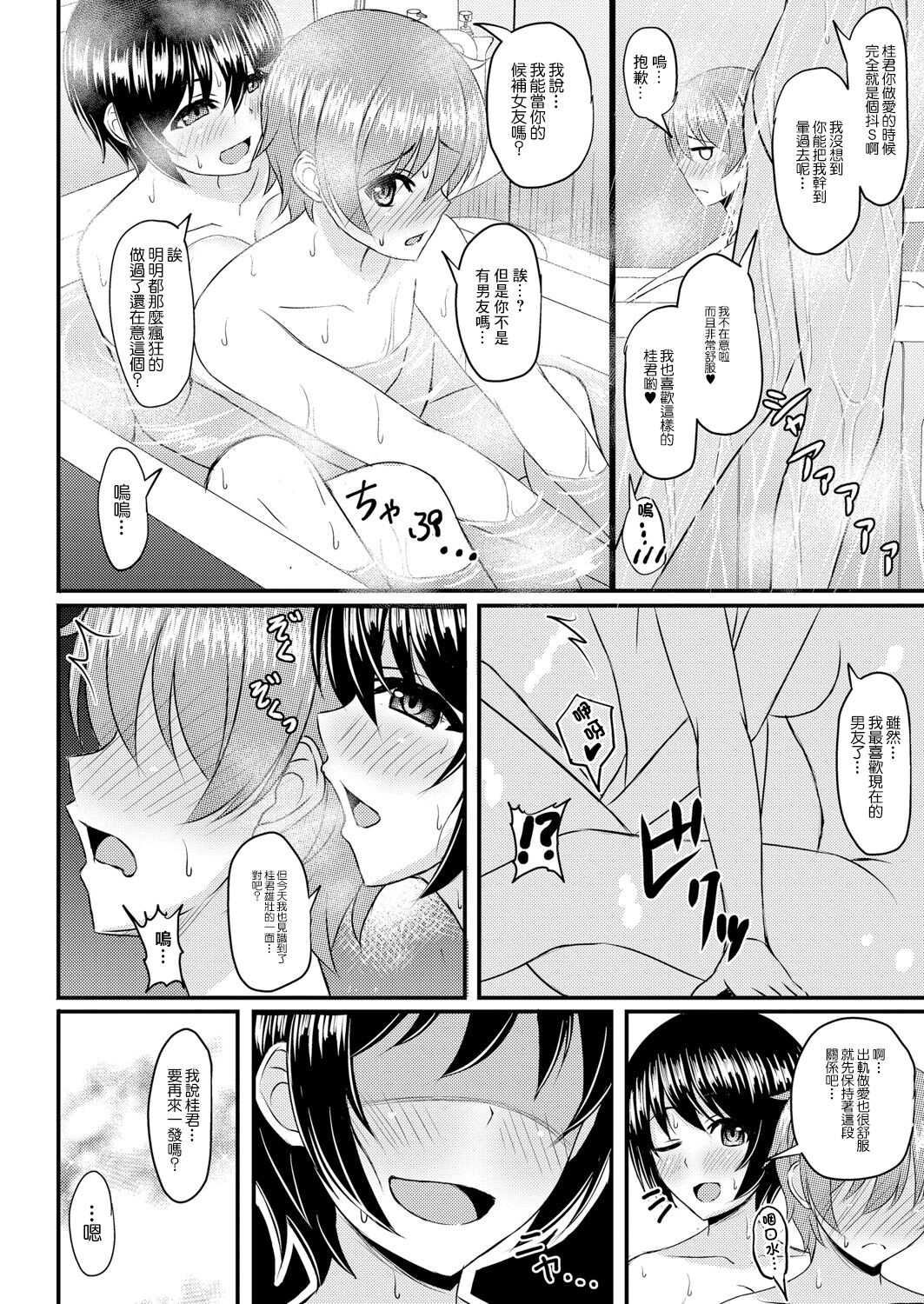 [Shirouzu Myuuta] Osana Ijiri Ch. 2 (COMIC Reboot Vol. 05) [Chinese] [Digital] image number 25