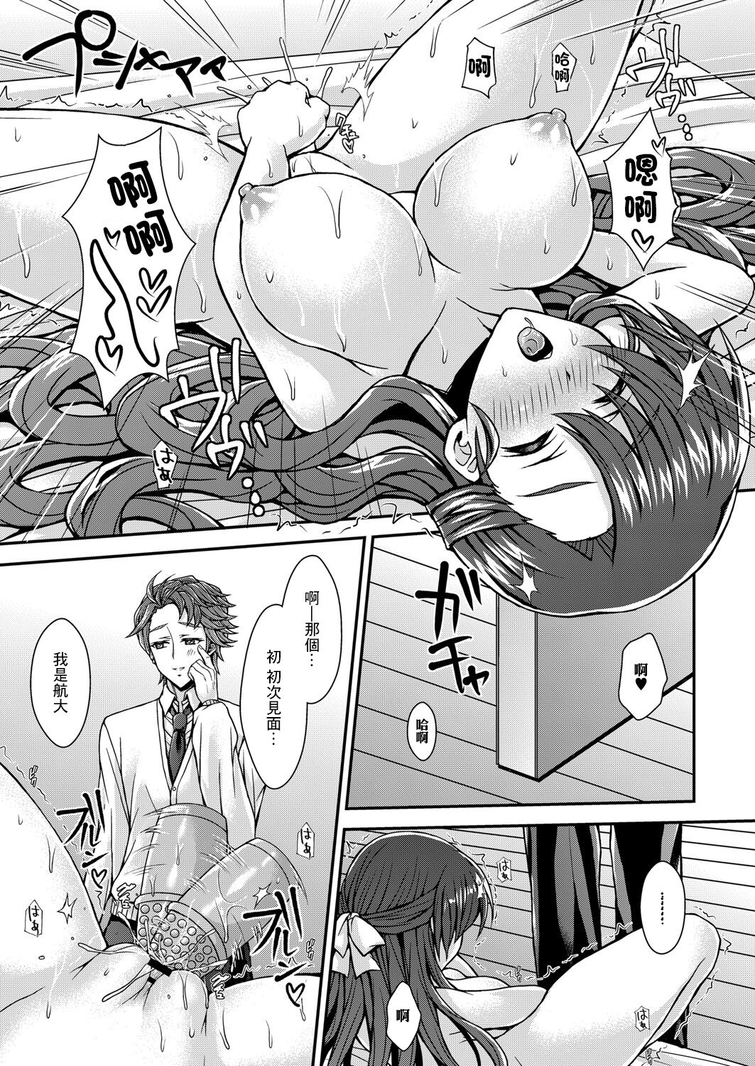 [Reigaros] Mama ni Ochite Iku! Ch. 3 (COMIC Reboot Vol. 07) [Chinese] [Digital] numero di immagine  7