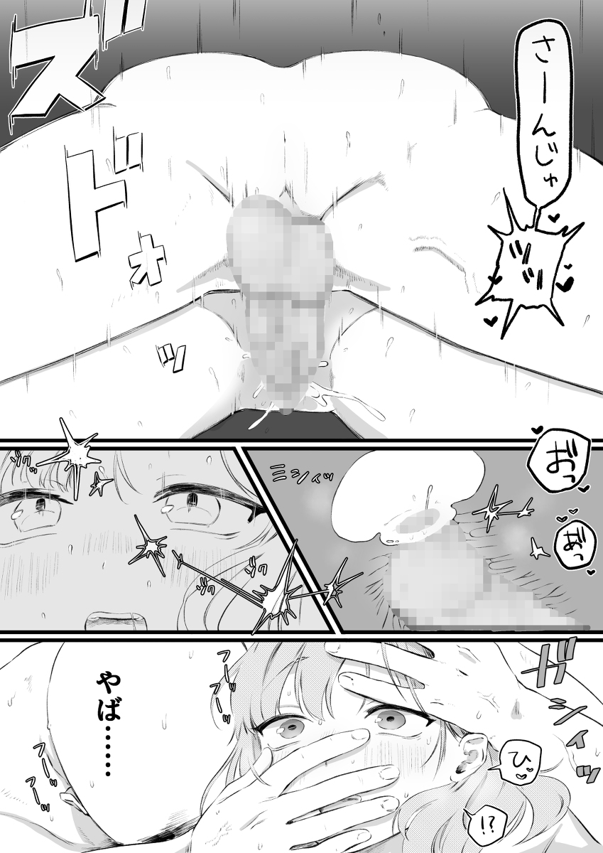 [Yurishima Shiro] suji tore o e chi ni sapo-toshitekureru kanojo image number 5