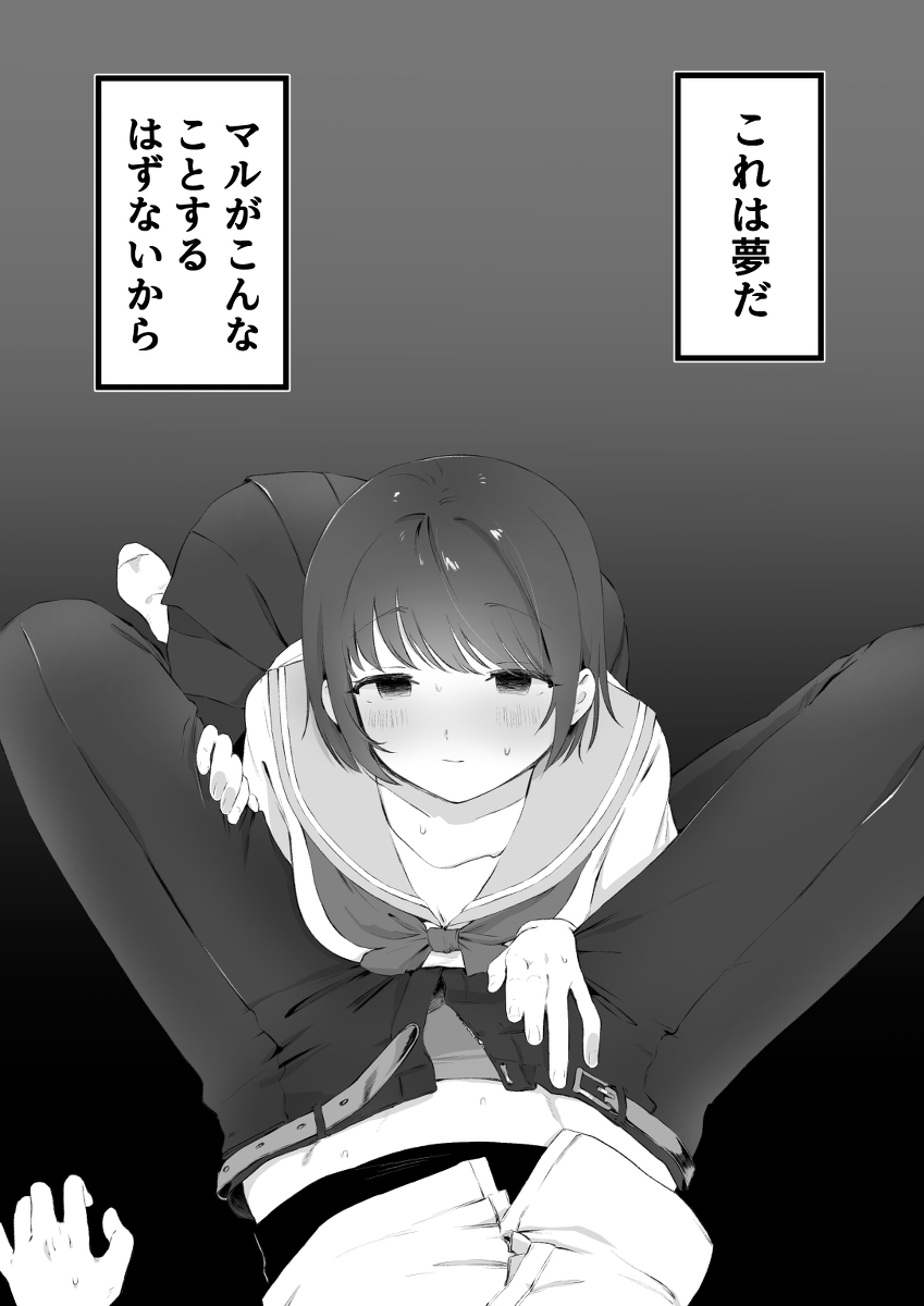 [Yurishima Shiro] jaakuna osananajimi no dokuga image number 1