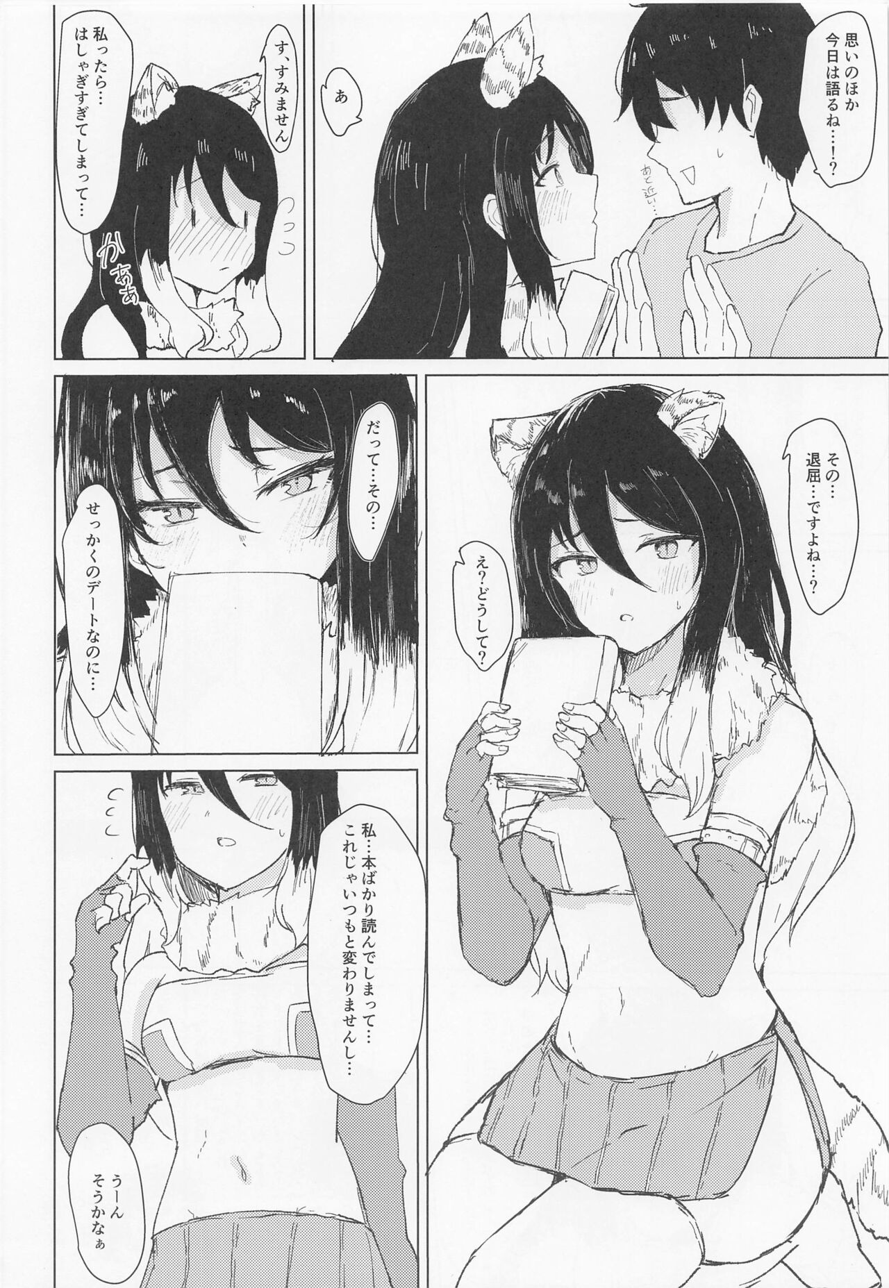 [marukapahinasu] honnishioriohasandara (purinsesukonekuto!ReDive) image number 3