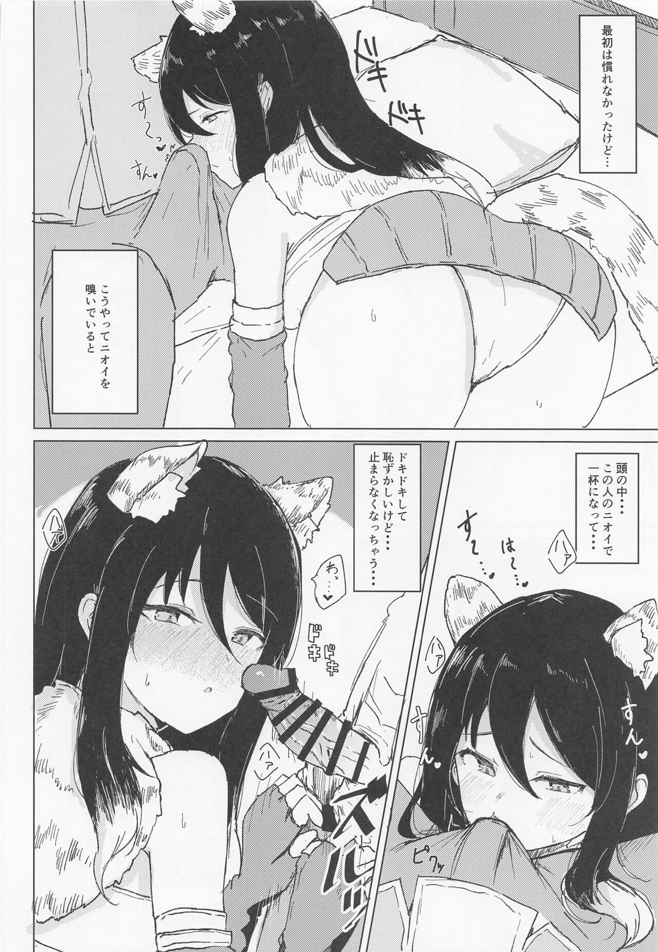 [marukapahinasu] honnishioriohasandara (purinsesukonekuto!ReDive) image number 7