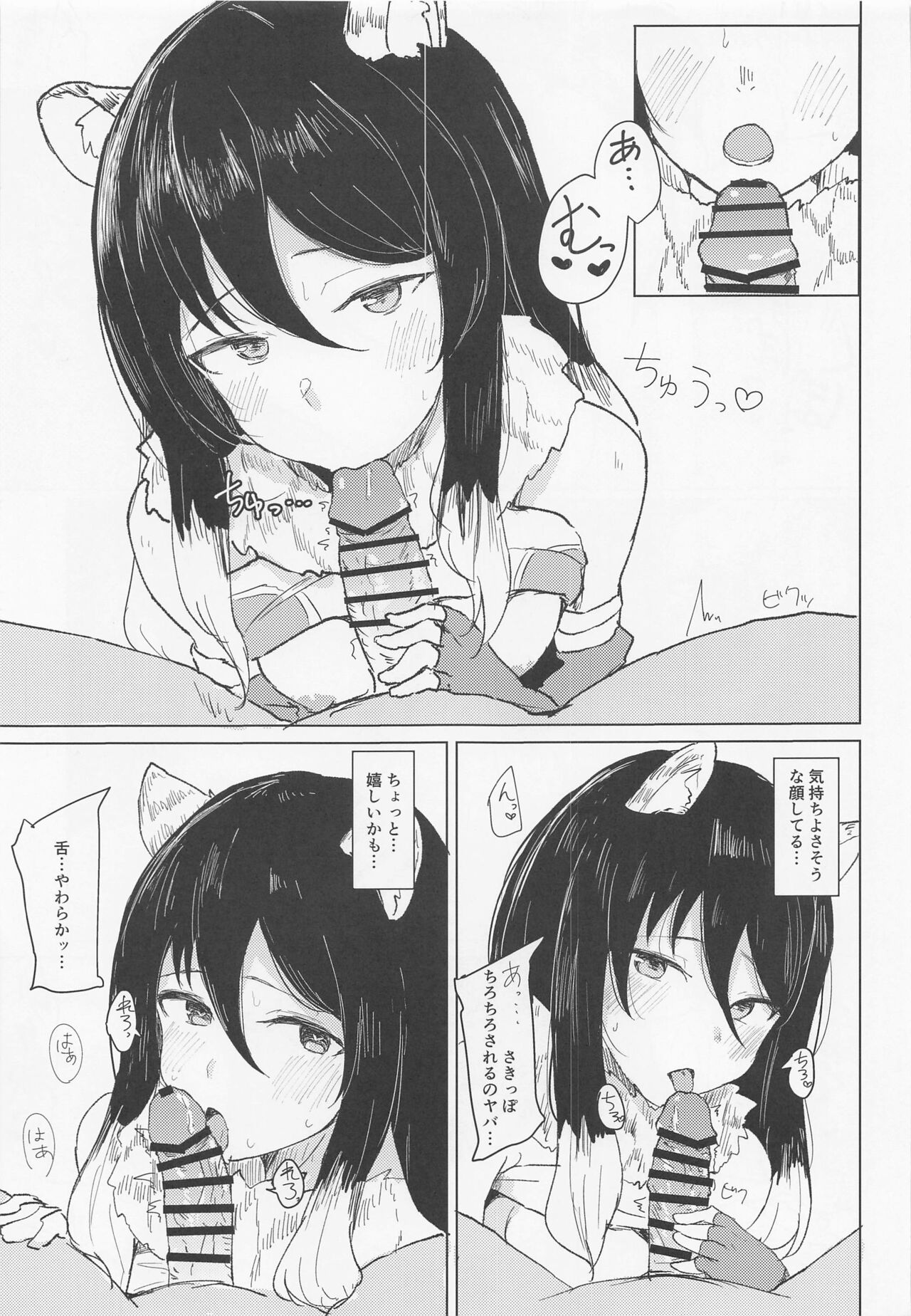 [marukapahinasu] honnishioriohasandara (purinsesukonekuto!ReDive) image number 8