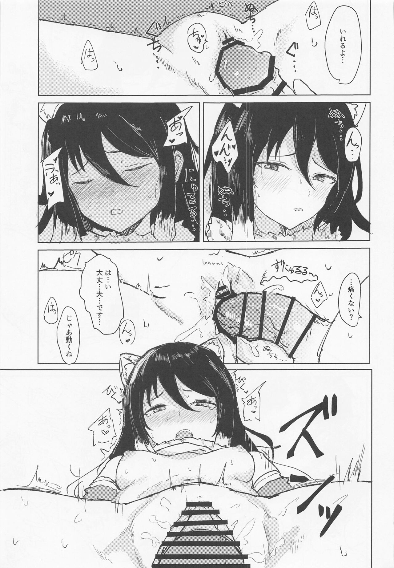 [marukapahinasu] honnishioriohasandara (purinsesukonekuto!ReDive) image number 12