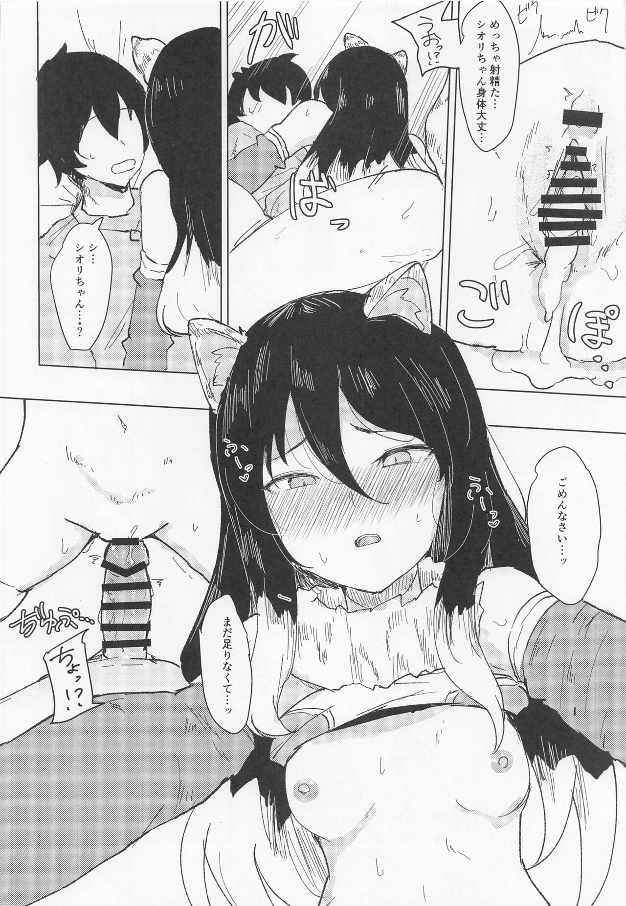 [marukapahinasu] honnishioriohasandara (purinsesukonekuto!ReDive) image number 15