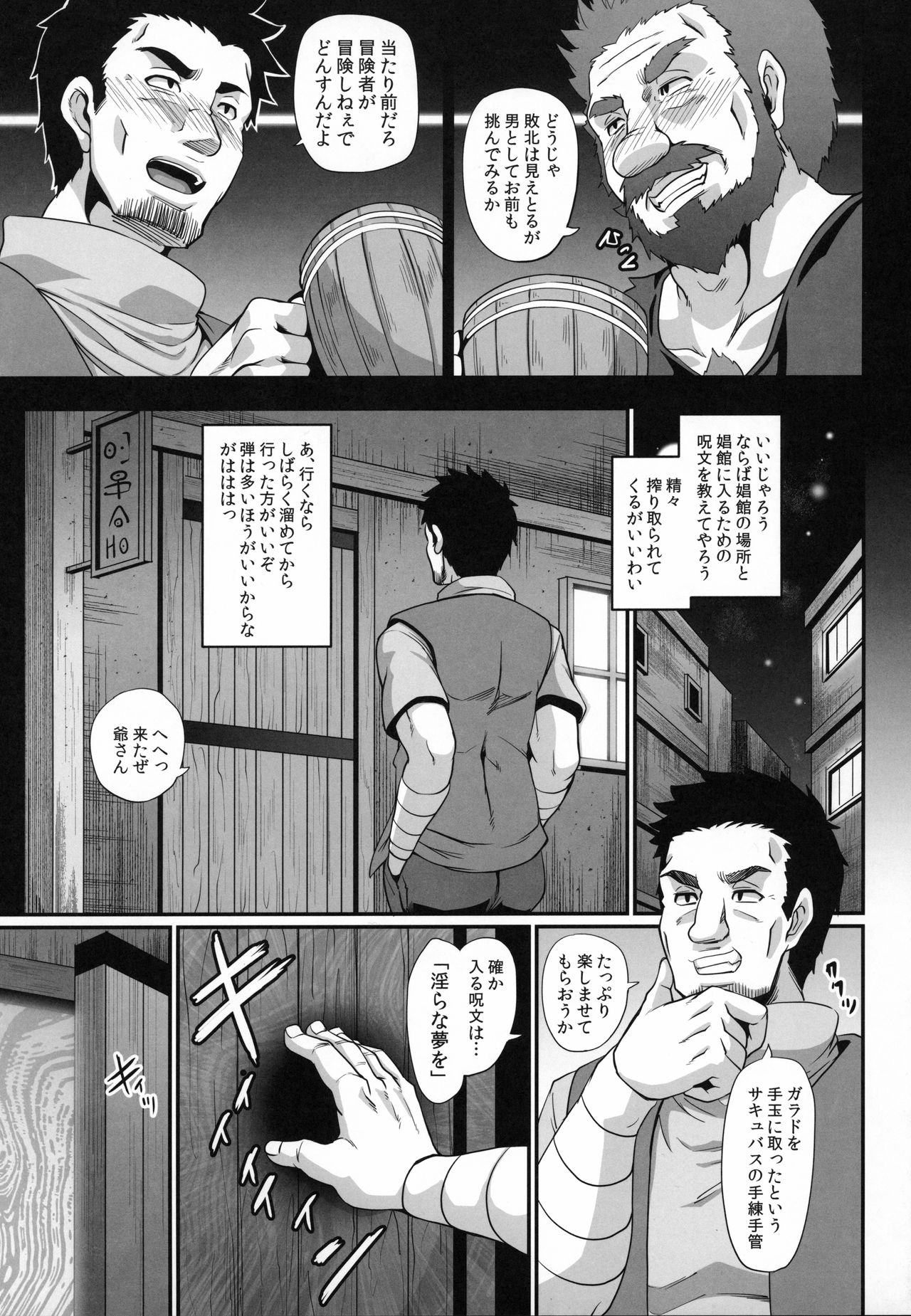 (COMIC1☆15) [Tiramisu Tart (Kazuhiro)] Succubus Shoukan 이미지 번호 4