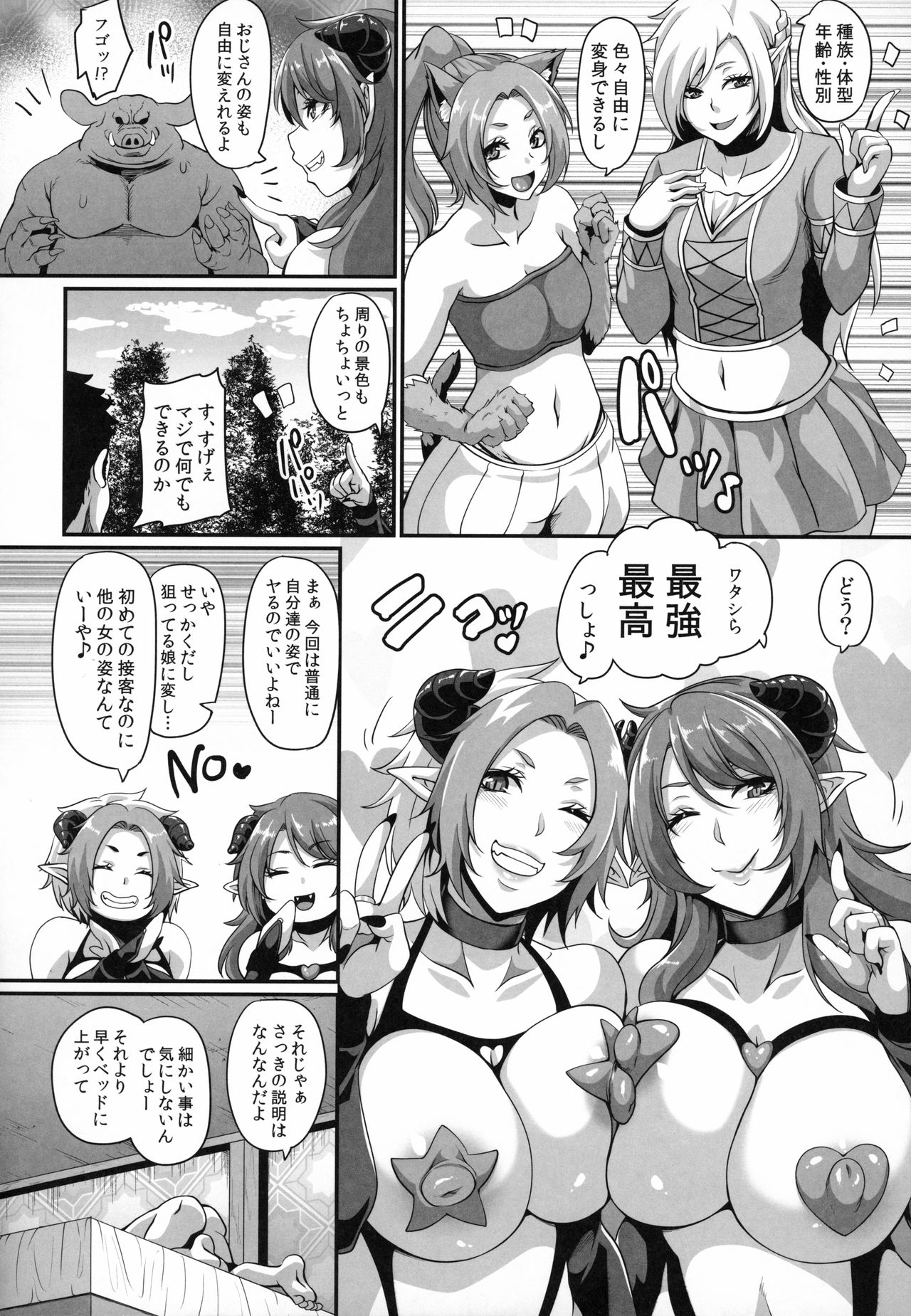 (COMIC1☆15) [Tiramisu Tart (Kazuhiro)] Succubus Shoukan 이미지 번호 11