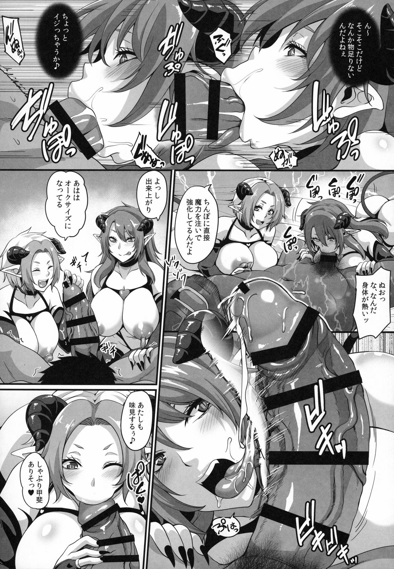 (COMIC1☆15) [Tiramisu Tart (Kazuhiro)] Succubus Shoukan 이미지 번호 13