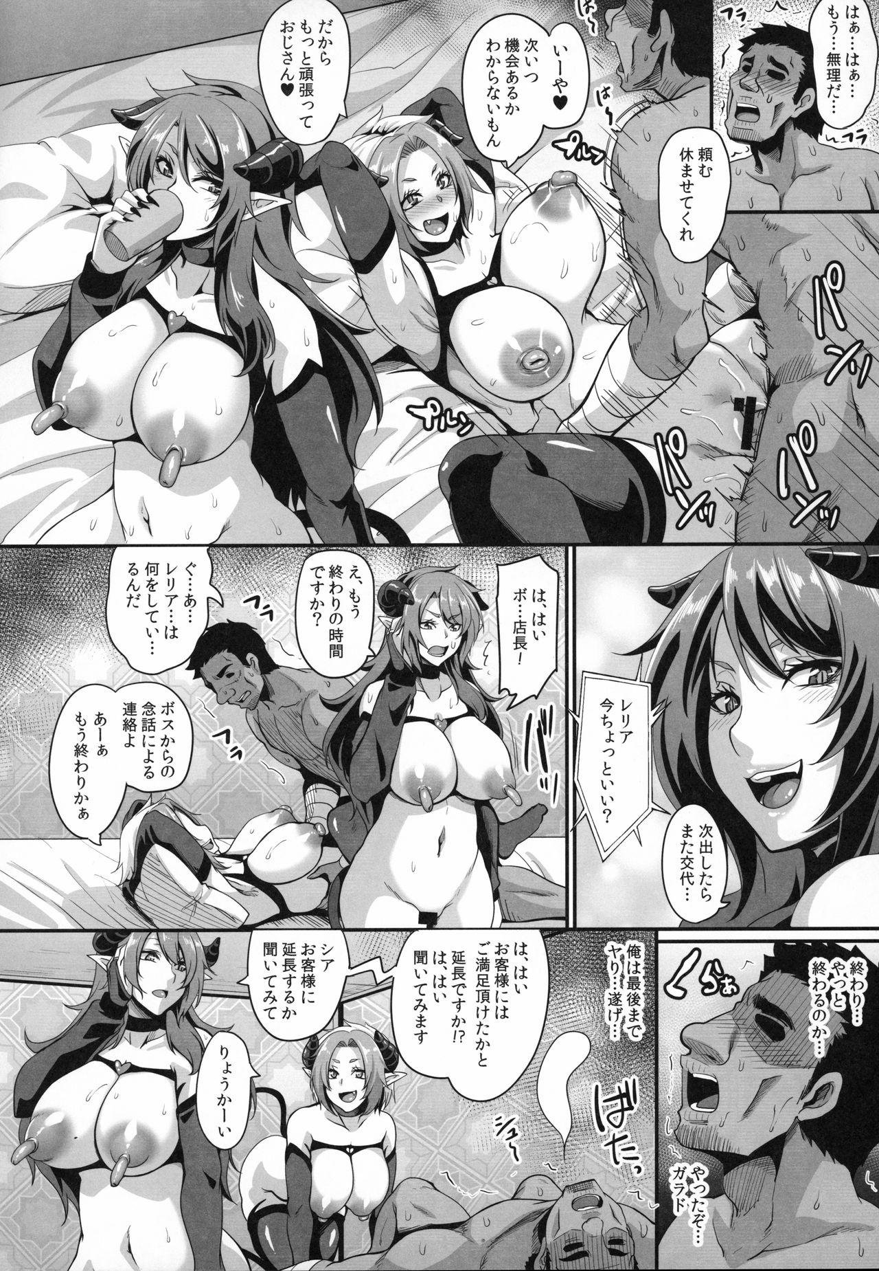 (COMIC1☆15) [Tiramisu Tart (Kazuhiro)] Succubus Shoukan 이미지 번호 29