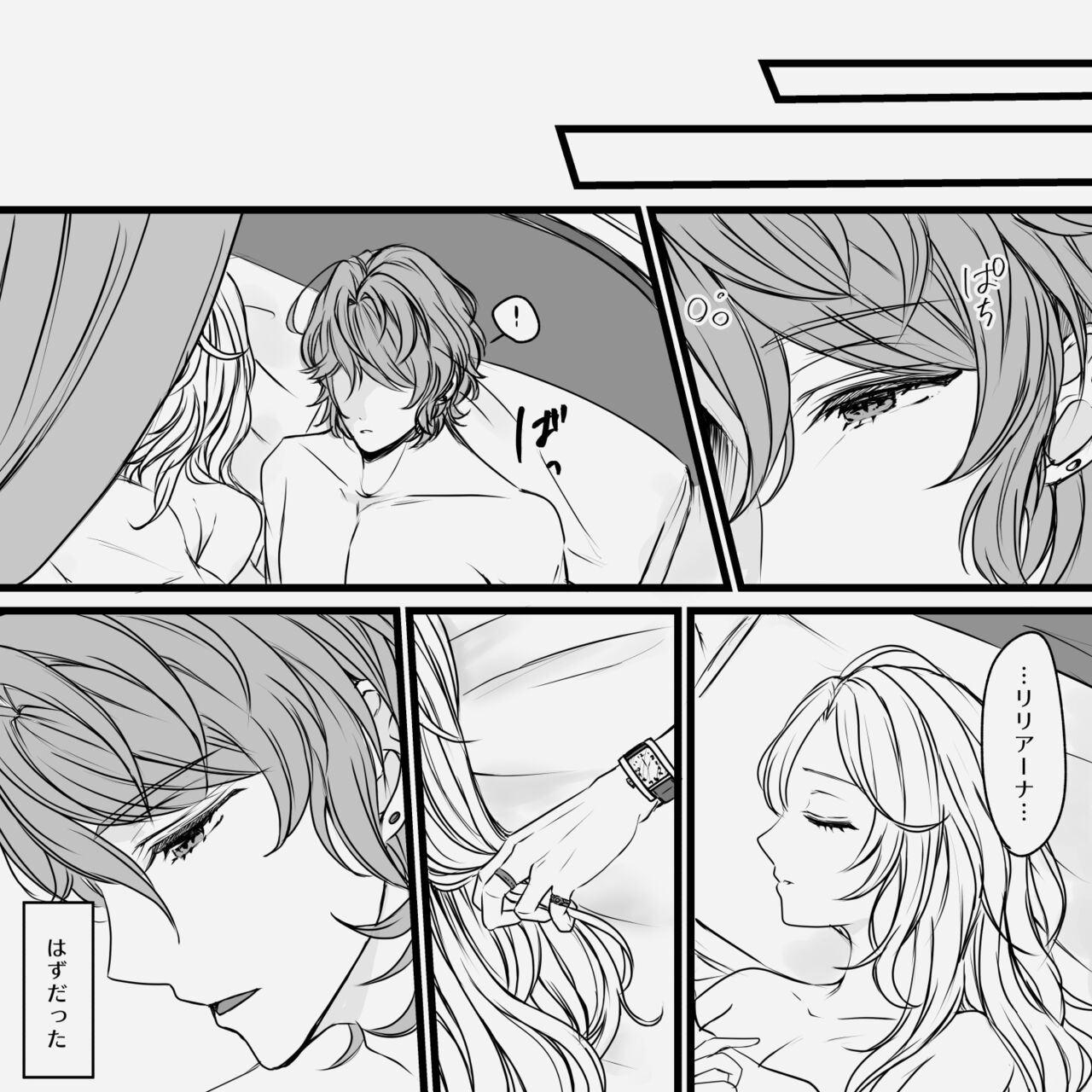 [あめぽこ (Mimi)] Distorsione (ピオフィオーレの晩鐘) [DL版] 이미지 번호 4