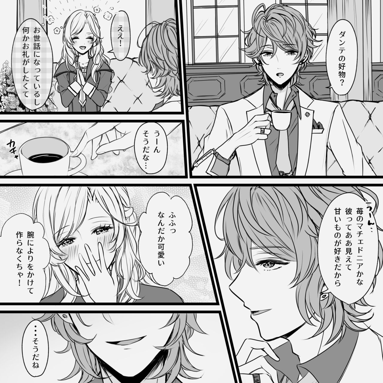 [あめぽこ (Mimi)] Distorsione (ピオフィオーレの晩鐘) [DL版] 이미지 번호 5