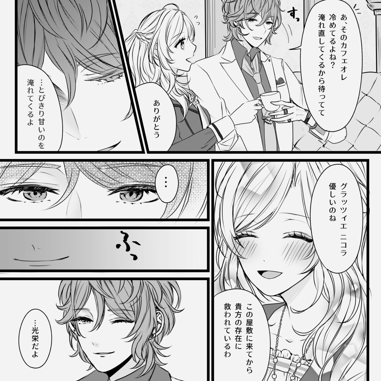 [あめぽこ (Mimi)] Distorsione (ピオフィオーレの晩鐘) [DL版] 이미지 번호 6