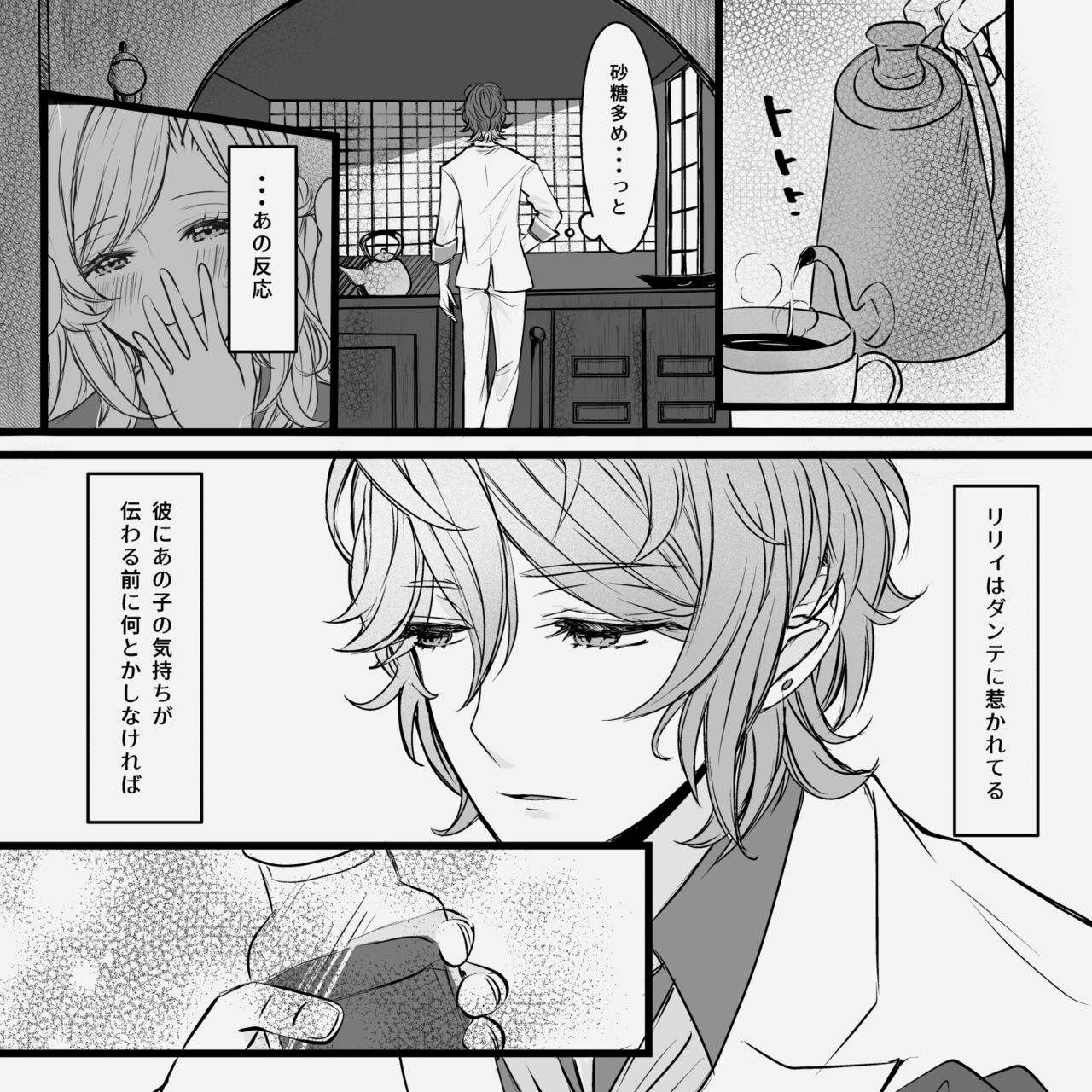 [あめぽこ (Mimi)] Distorsione (ピオフィオーレの晩鐘) [DL版] 이미지 번호 7