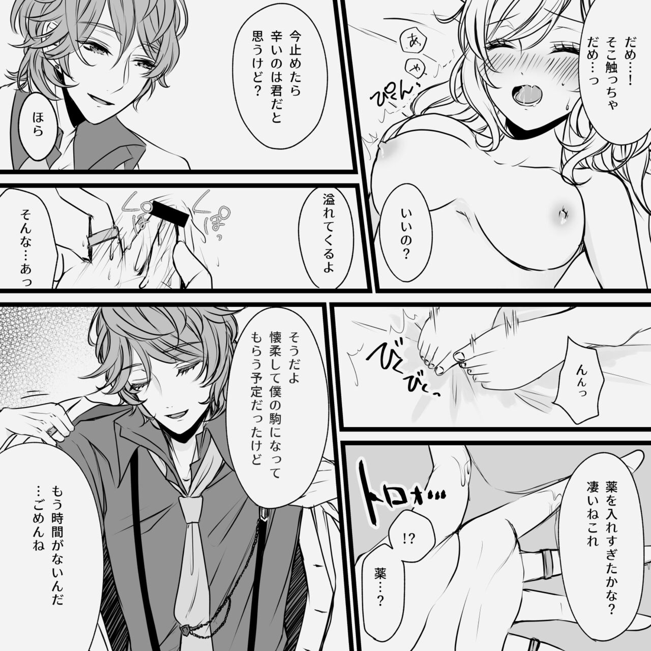 [あめぽこ (Mimi)] Distorsione (ピオフィオーレの晩鐘) [DL版] 이미지 번호 10