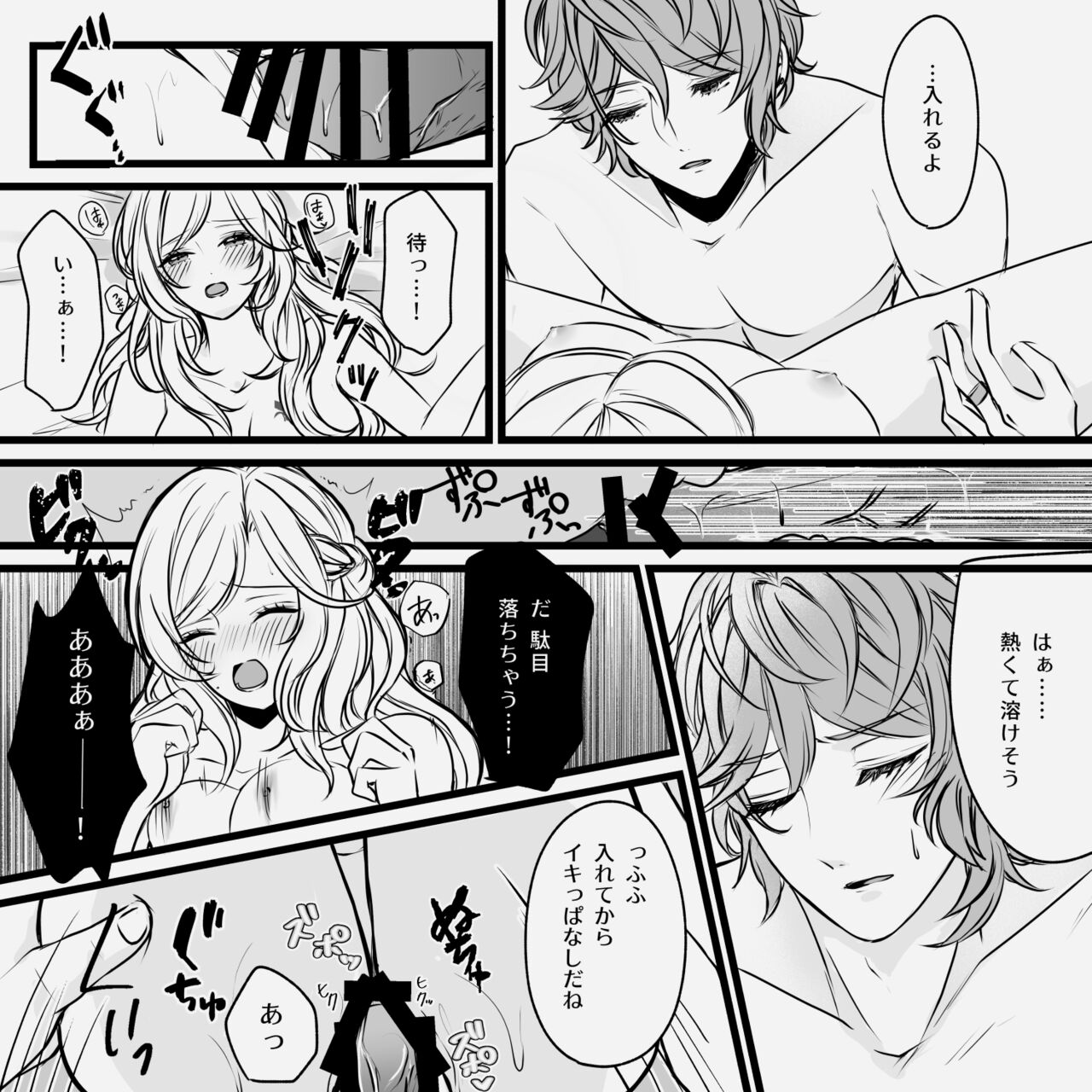 [あめぽこ (Mimi)] Distorsione (ピオフィオーレの晩鐘) [DL版] 이미지 번호 13