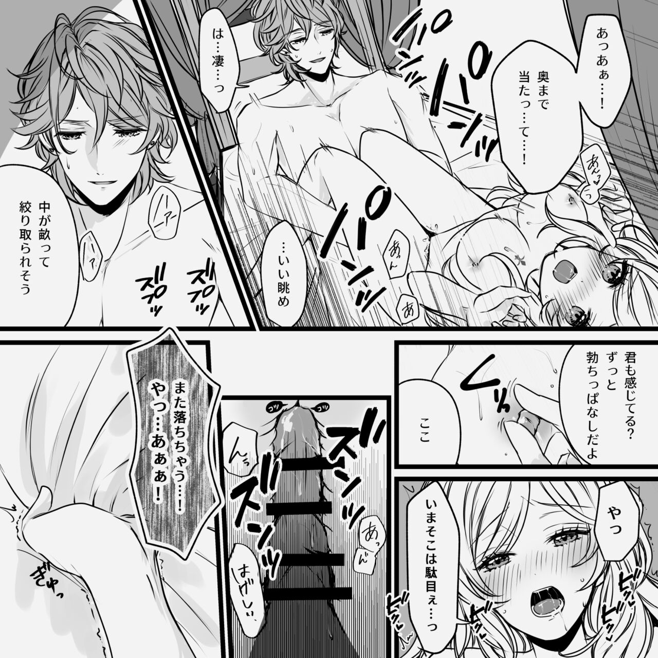 [あめぽこ (Mimi)] Distorsione (ピオフィオーレの晩鐘) [DL版] 이미지 번호 14