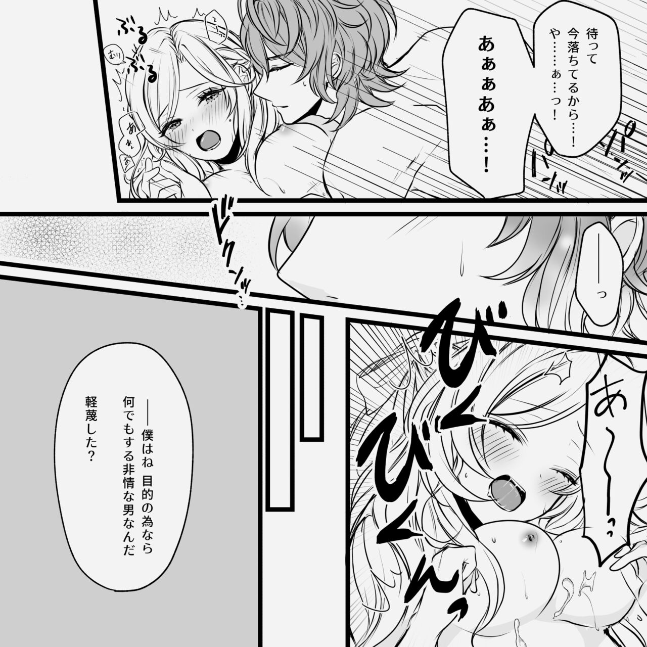 [あめぽこ (Mimi)] Distorsione (ピオフィオーレの晩鐘) [DL版] 이미지 번호 15