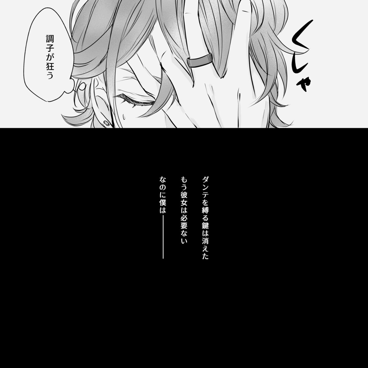 [あめぽこ (Mimi)] Distorsione (ピオフィオーレの晩鐘) [DL版] 이미지 번호 17