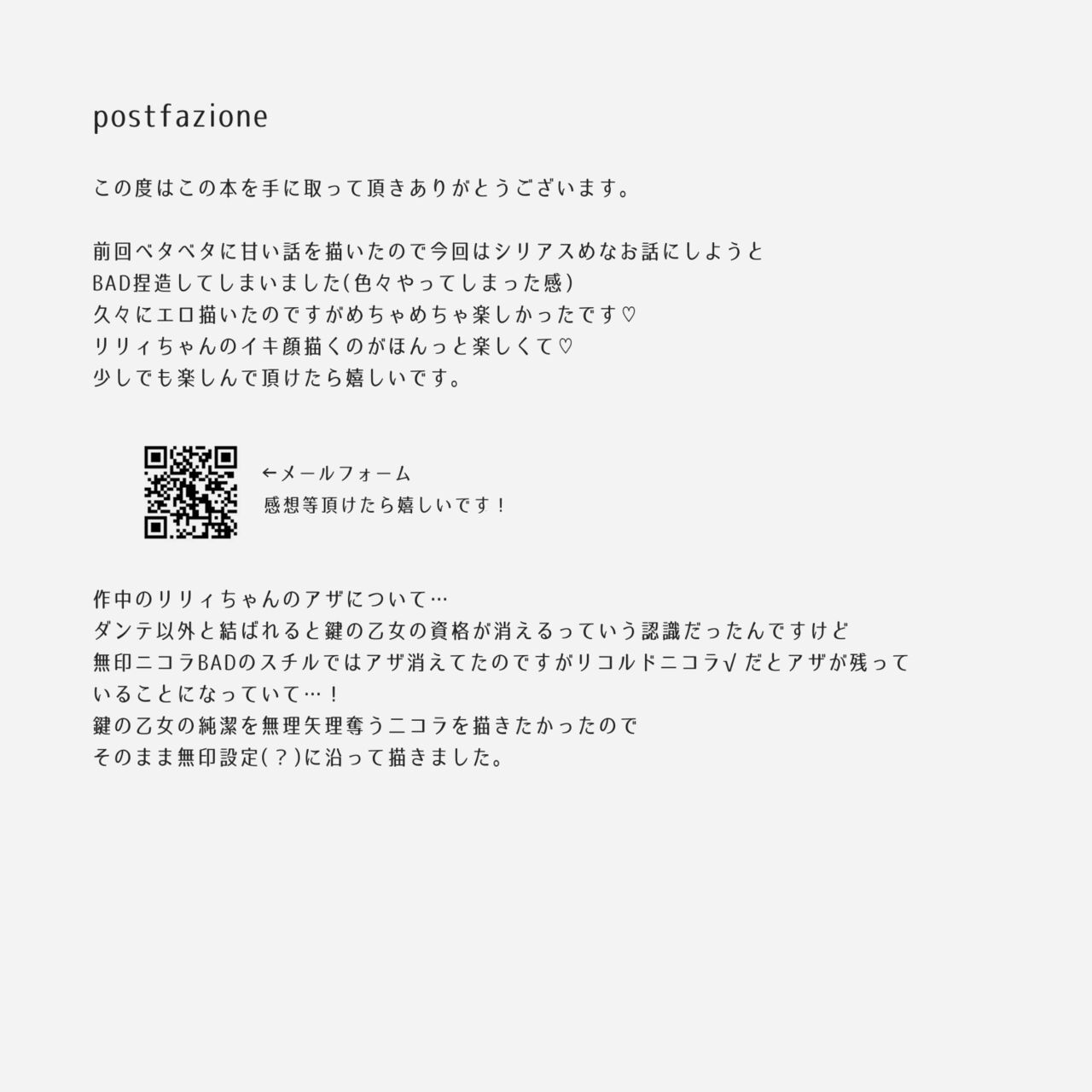 [あめぽこ (Mimi)] Distorsione (ピオフィオーレの晩鐘) [DL版] 이미지 번호 21