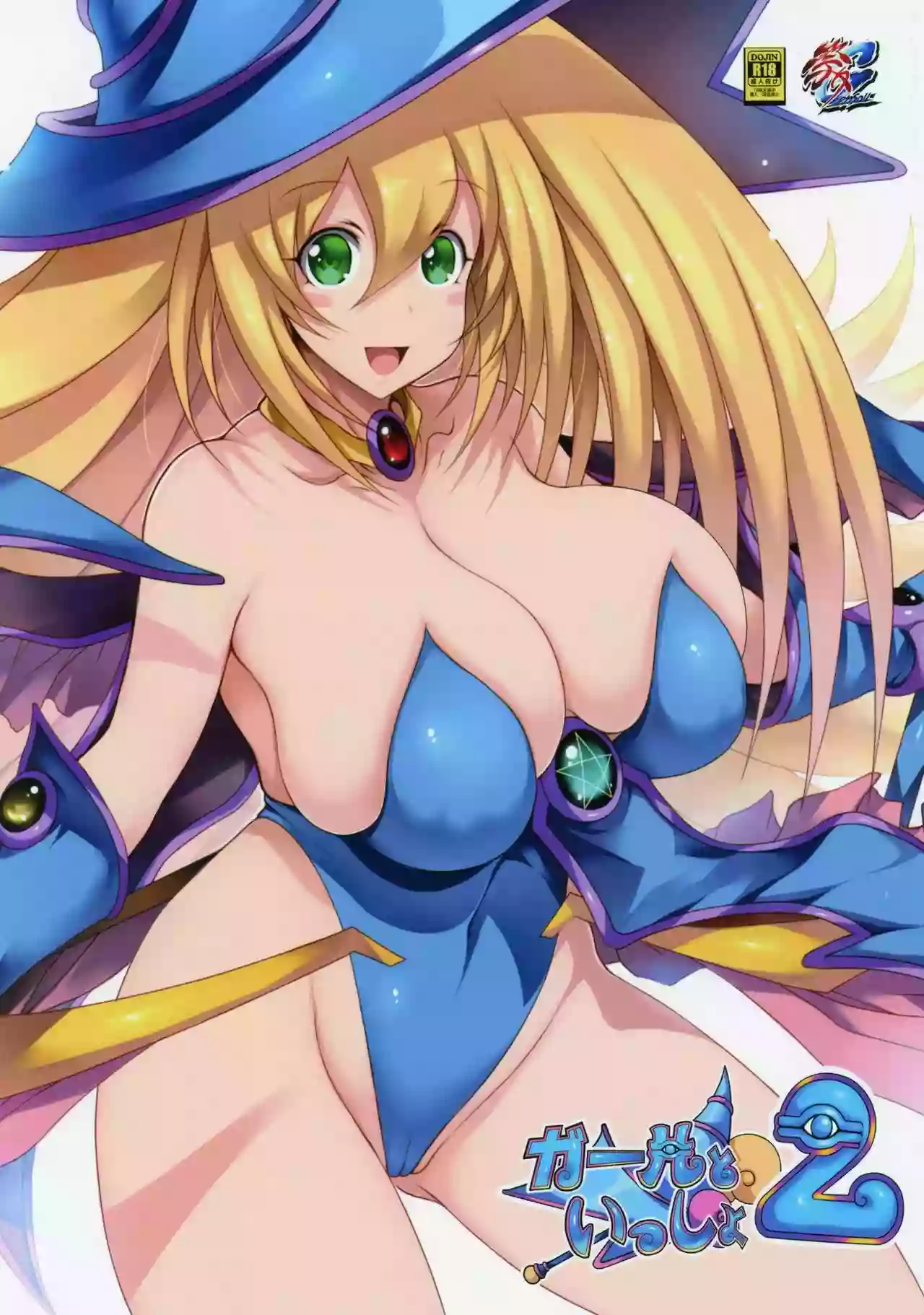 (C96) [Matsuri Gensou (Tsukasawa)] Girl to Issho 2 (Yu-Gi-Oh!)