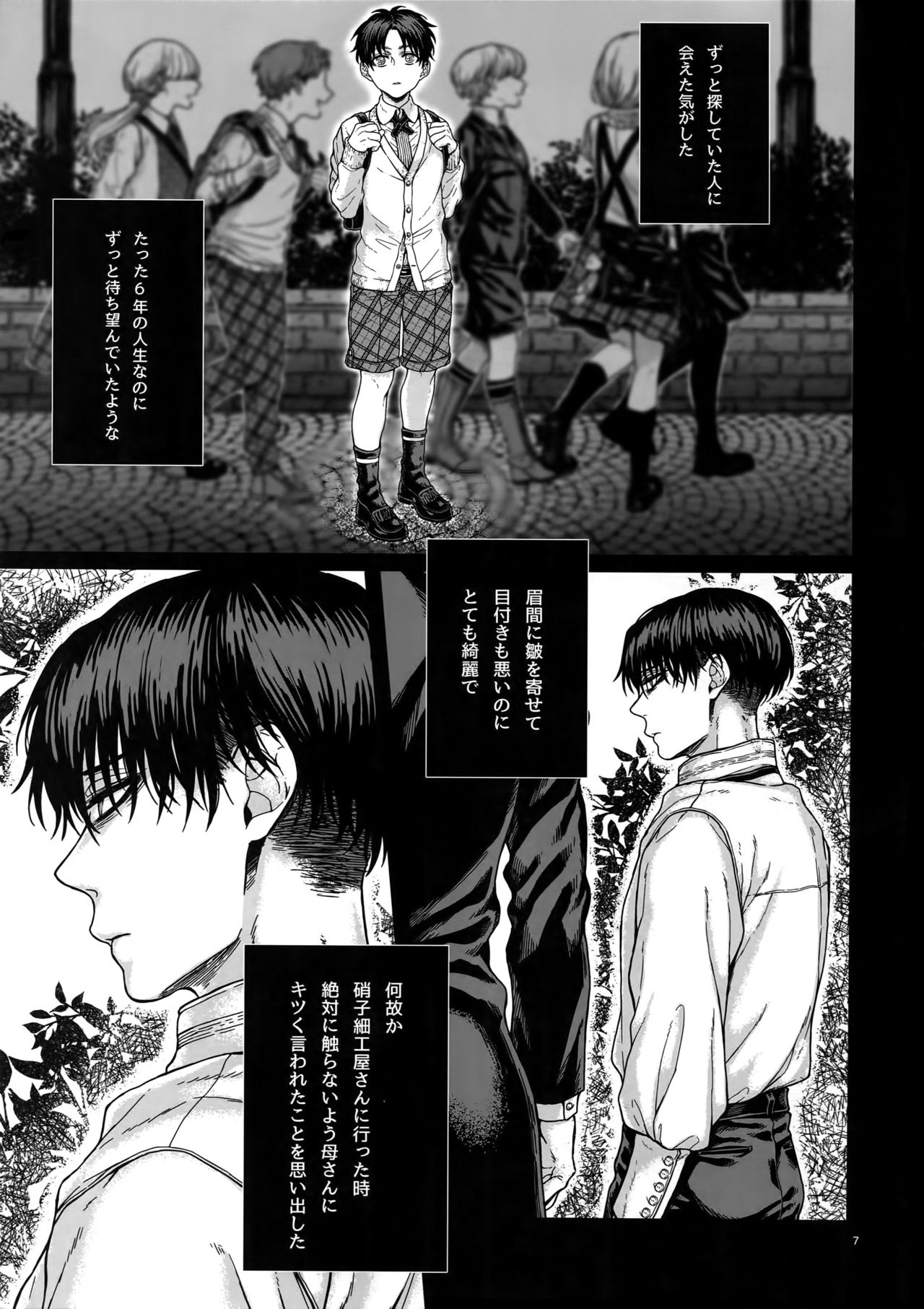 (SPARK10) [End (Azuma Chiaki)] BEE'S KNEES STRIPPER (Shingeki no Kyojin) 이미지 번호 6