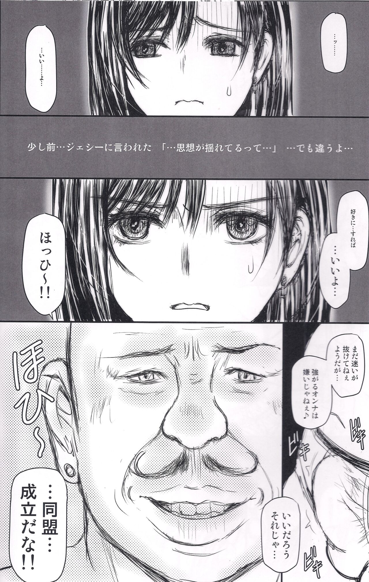 (C100) [ROUND-HOUSE (Kikkawa Ryounei)] VIRGIN FLIGHT:07 Kokoro Hen (Zenpen) (Final Fantasy VII) imagen número 16