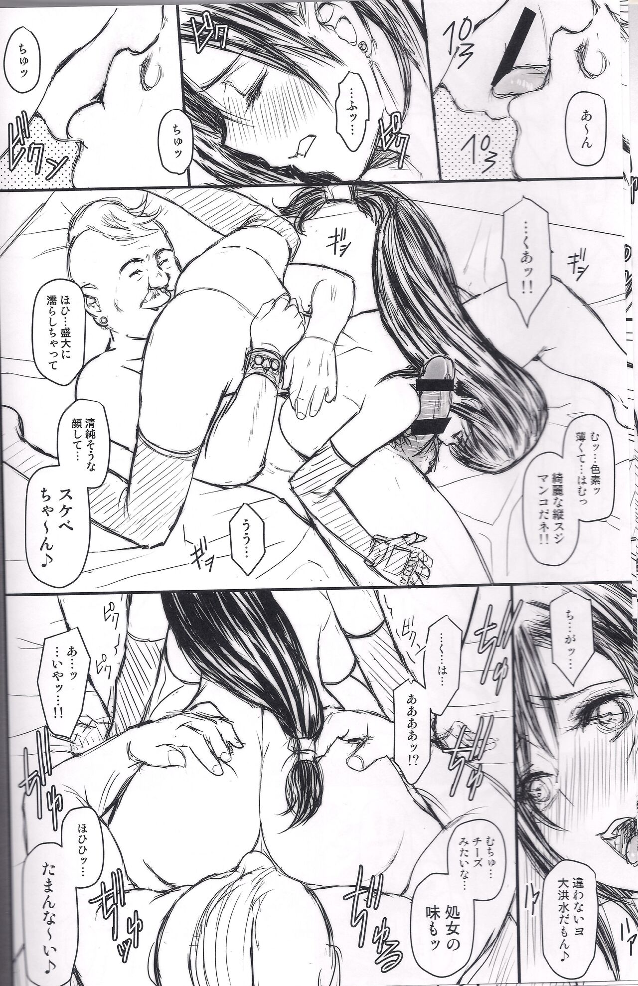 (C100) [ROUND-HOUSE (Kikkawa Ryounei)] VIRGIN FLIGHT:07 Kokoro Hen (Zenpen) (Final Fantasy VII) imagen número 24